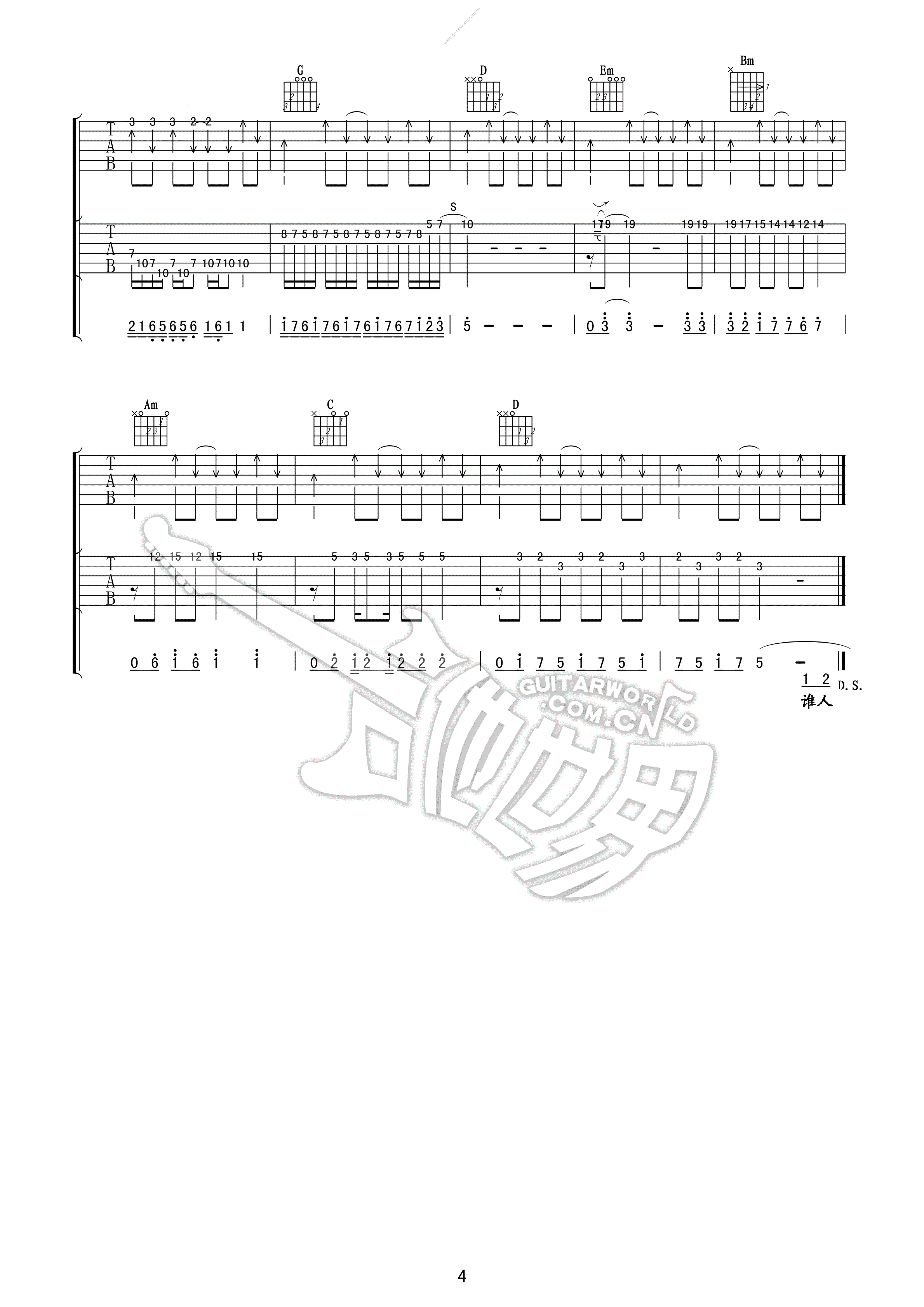 不再犹豫吉他谱第(4)页