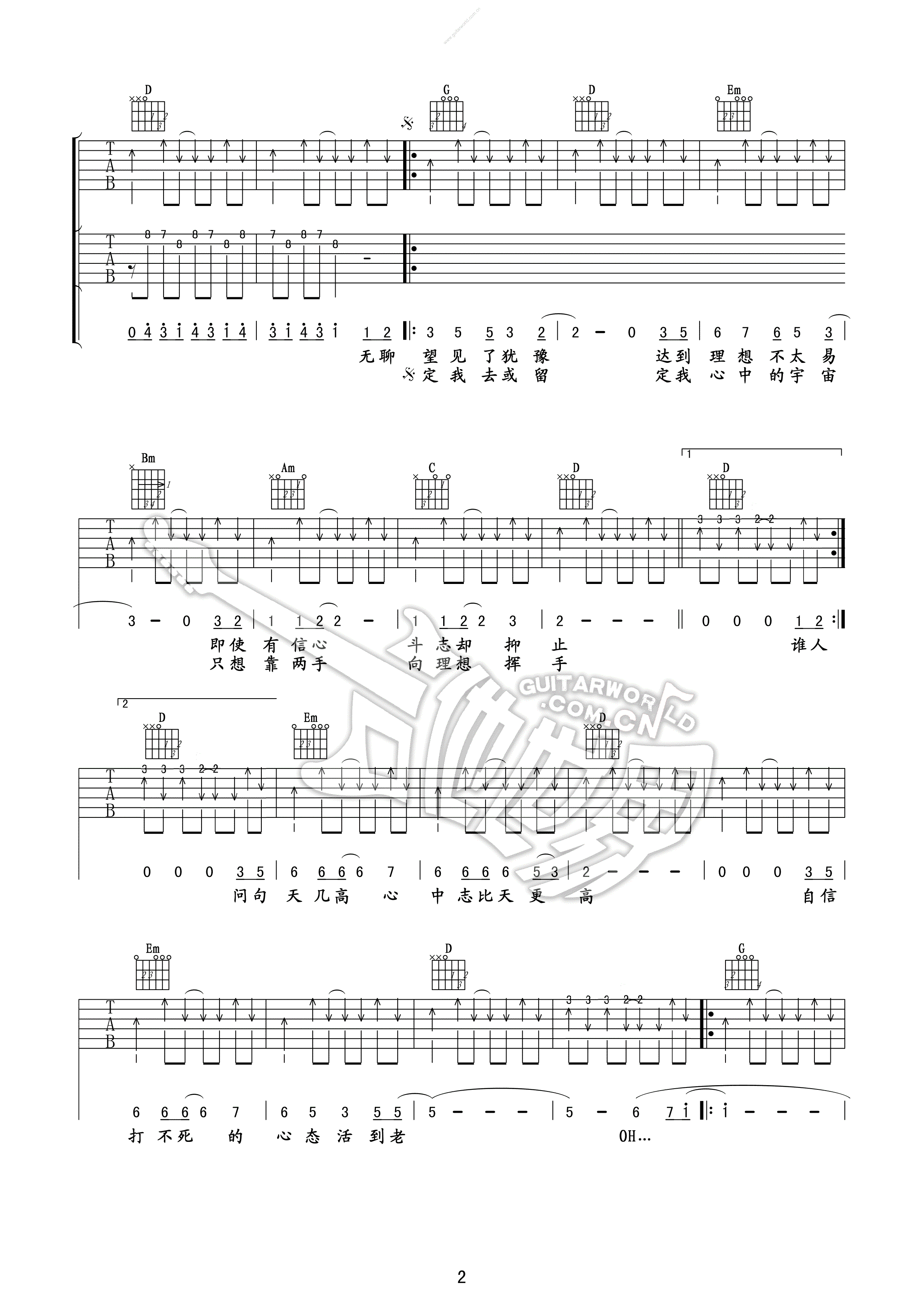 不再犹豫吉他谱第(2)页