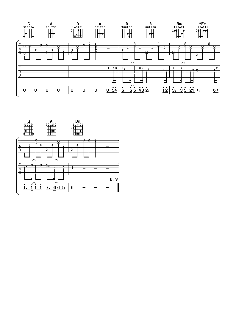 分手在那个秋天D调吉他谱第(3)页