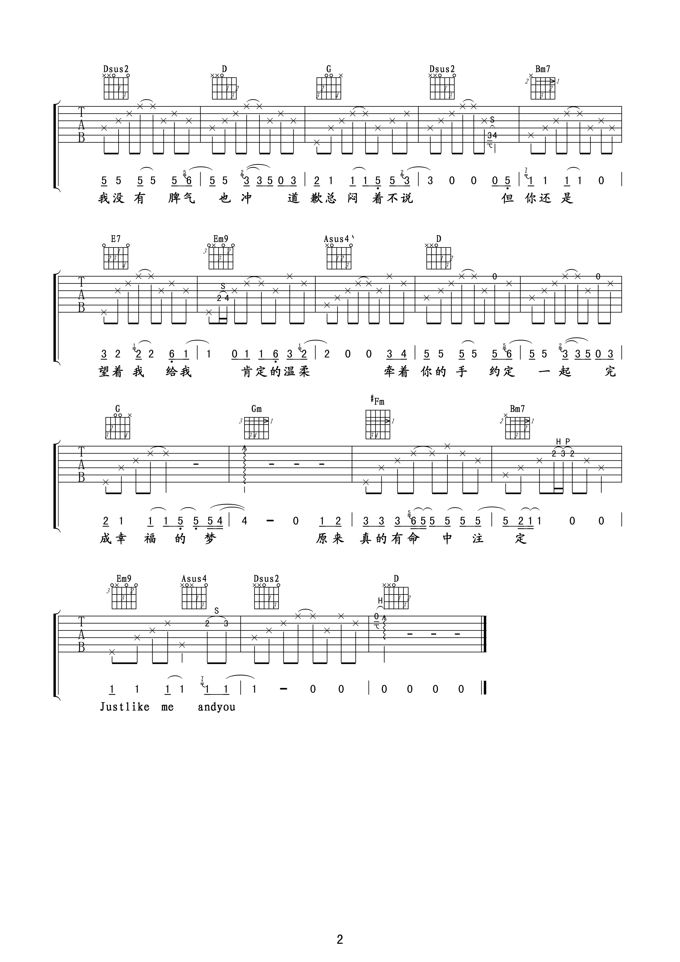 meandyou吉他谱第(2)页