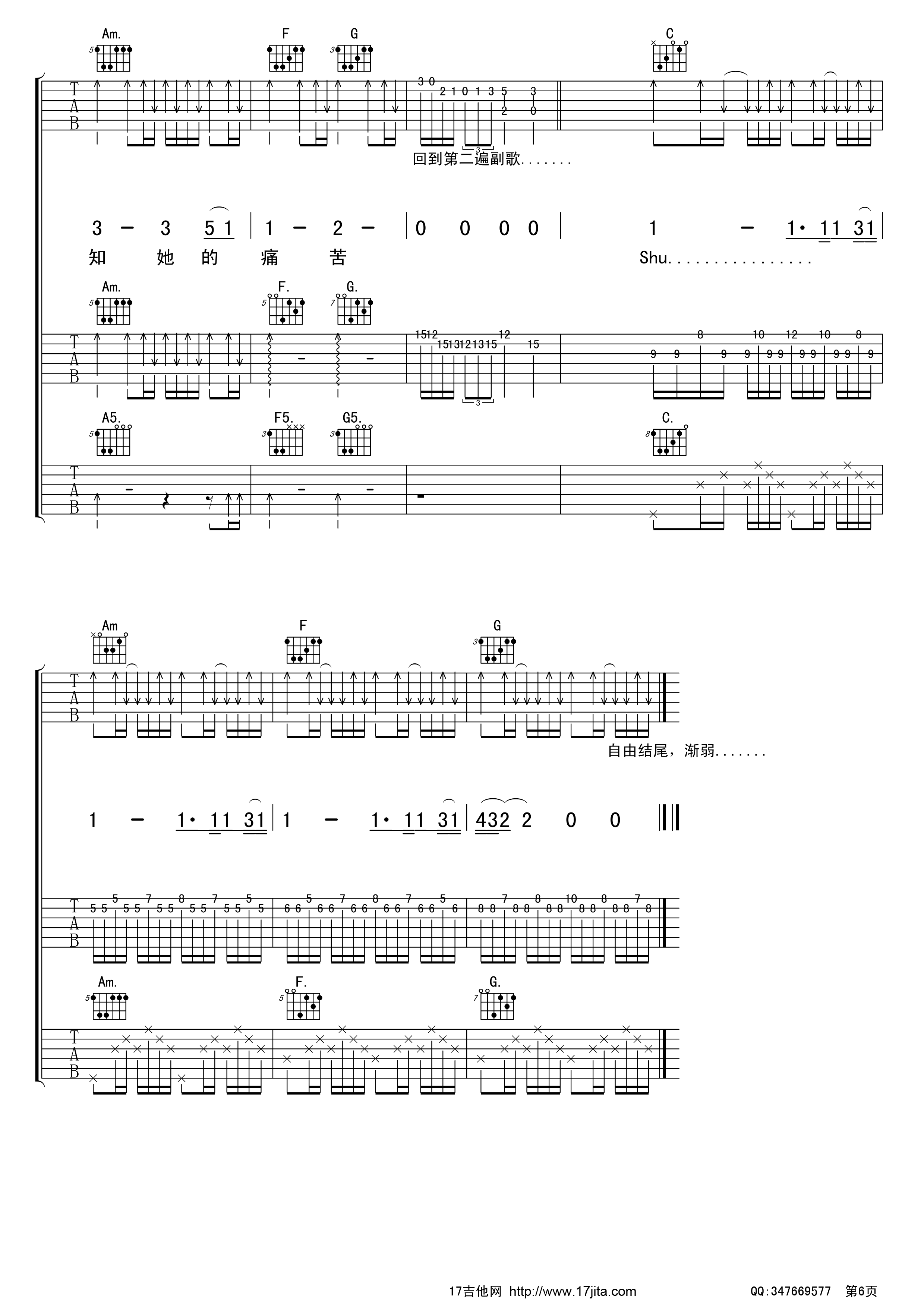 喜欢你吉他谱第(6)页