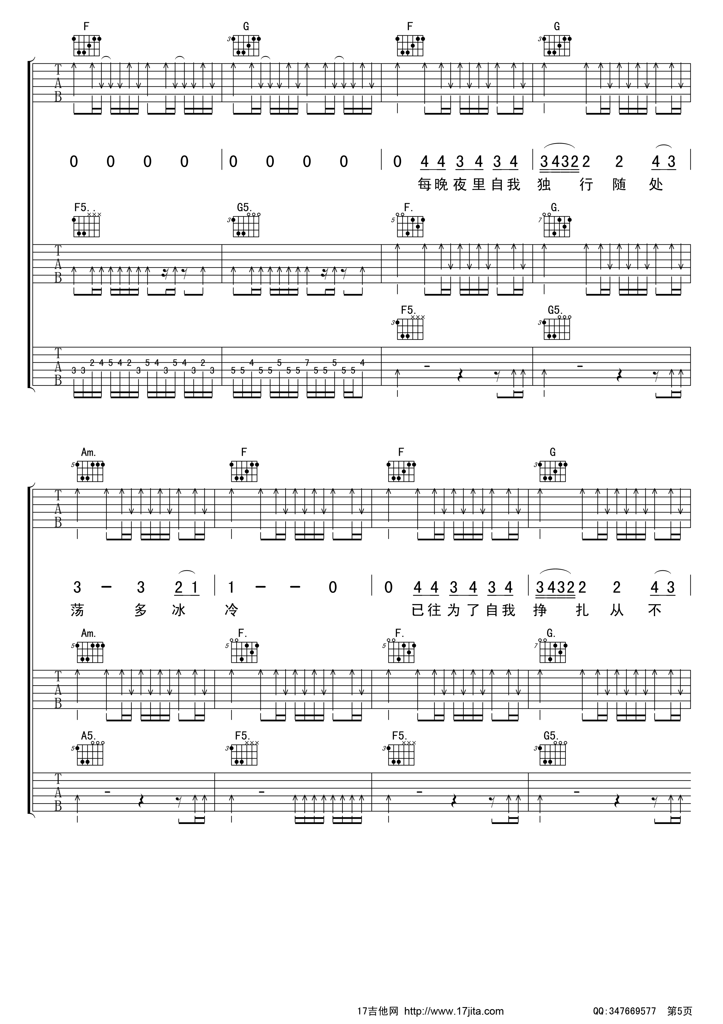 喜欢你吉他谱第(5)页