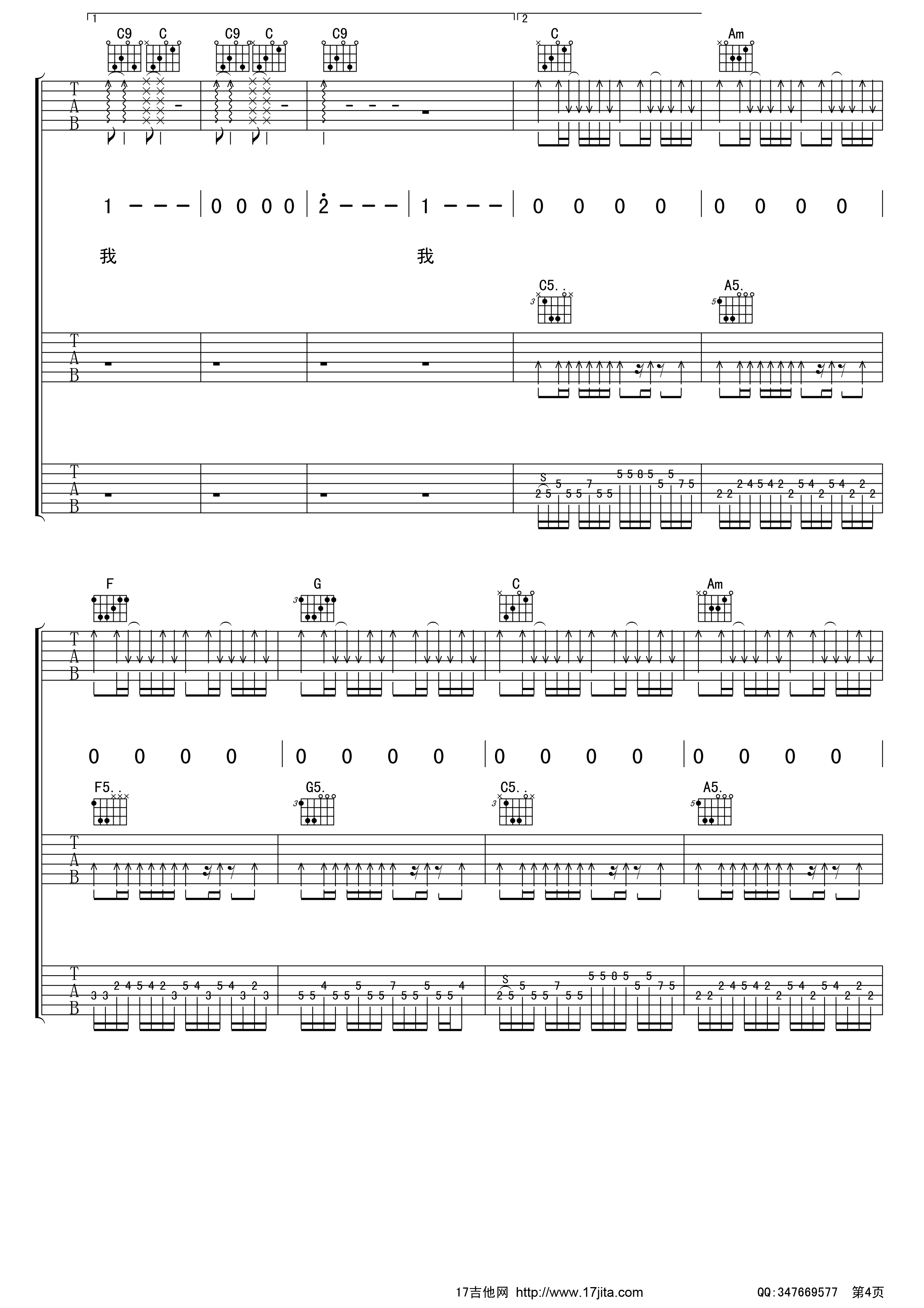 喜欢你吉他谱第(4)页