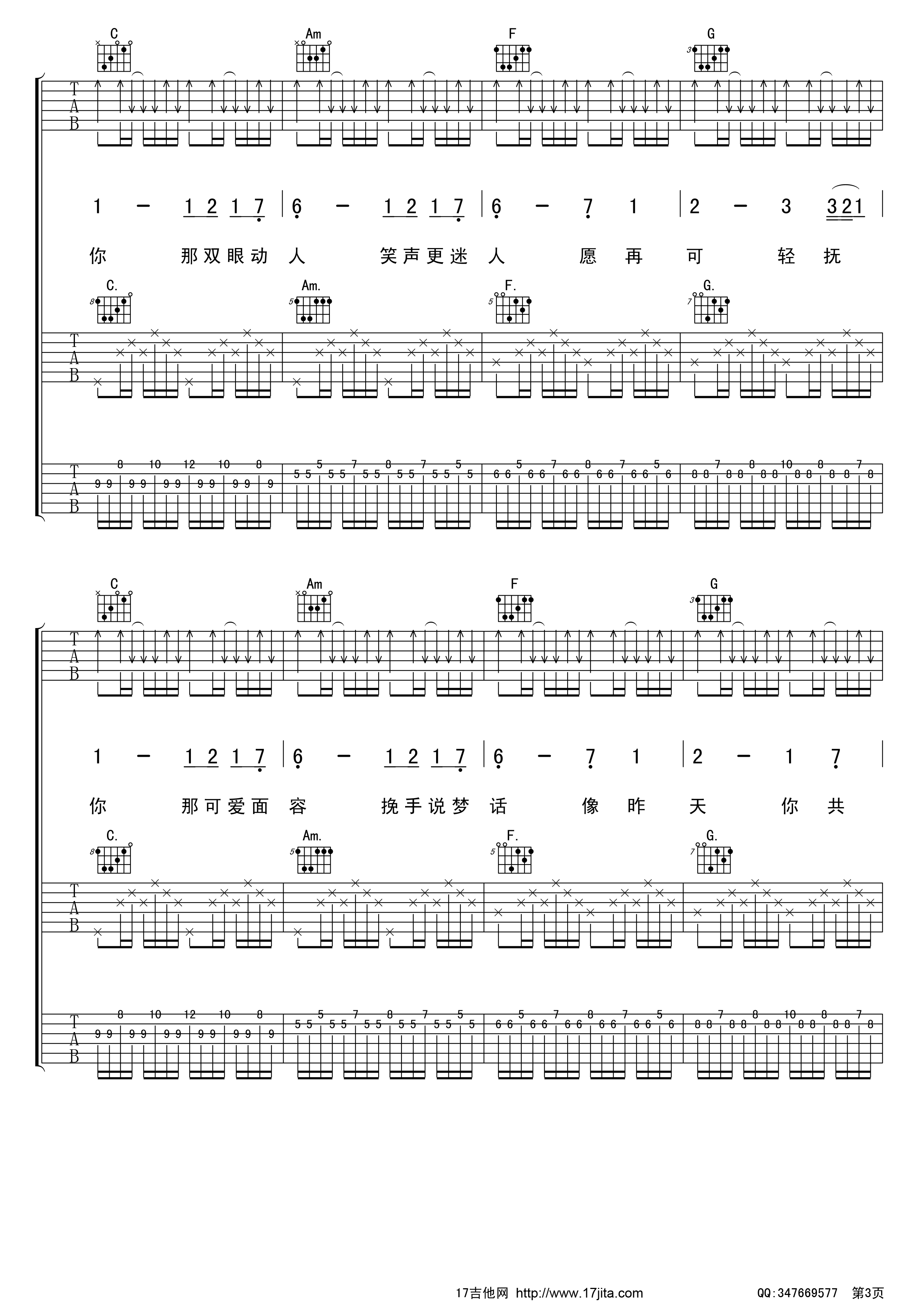 喜欢你吉他谱第(3)页