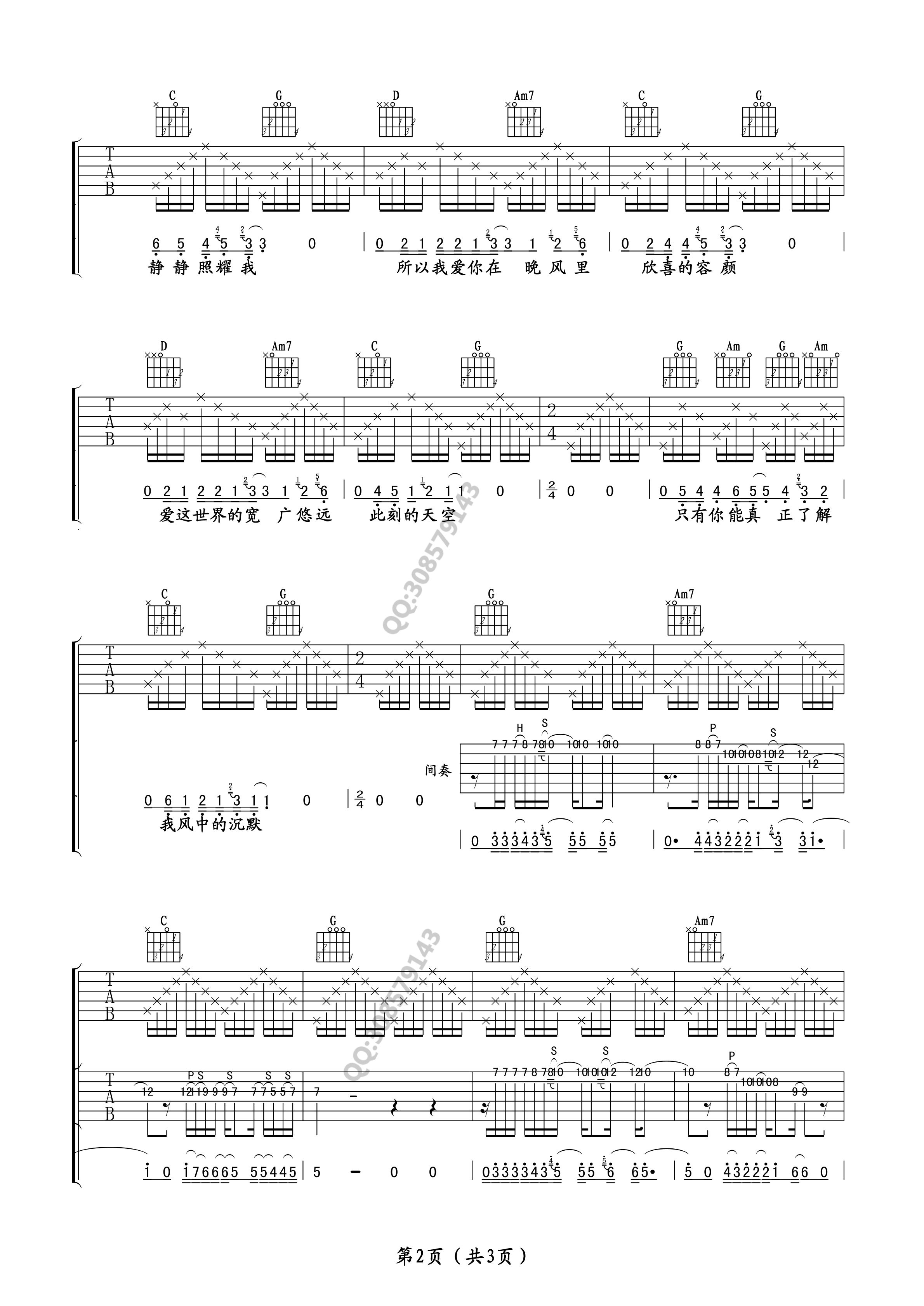 天使吉他谱第(2)页