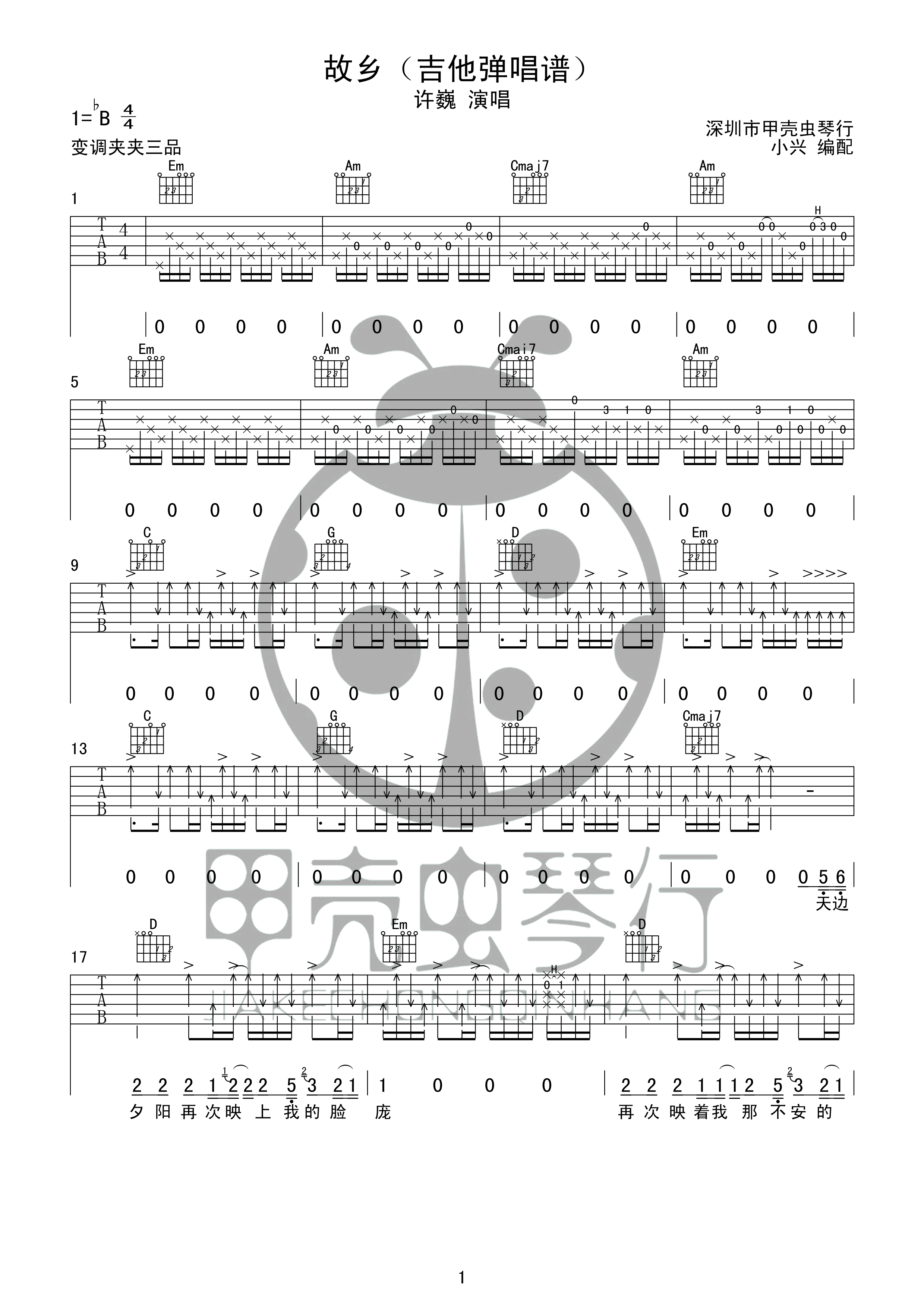 故乡吉他谱第(1)页