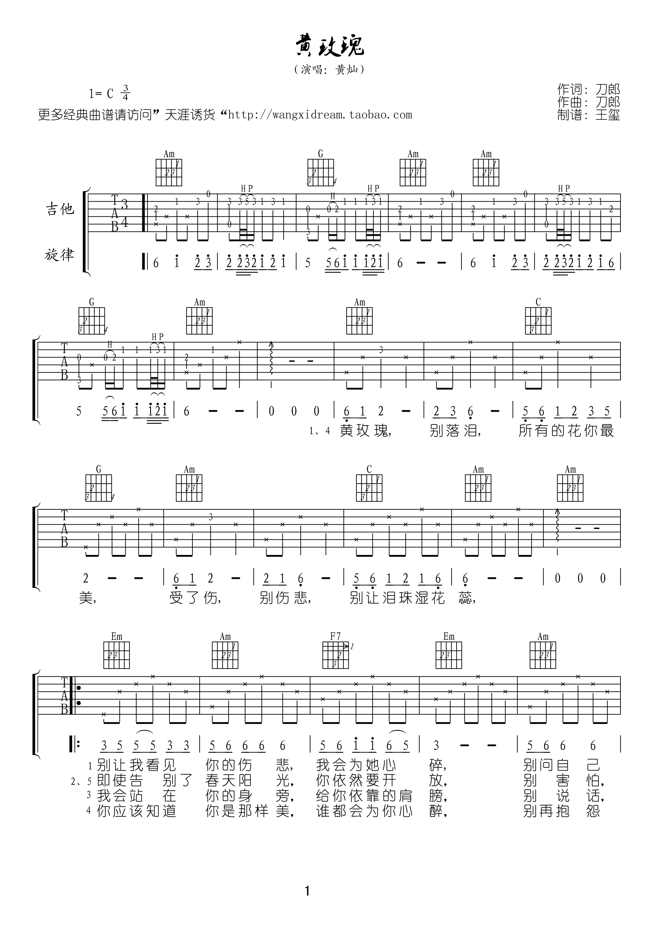 黄玫瑰吉他谱第(1)页