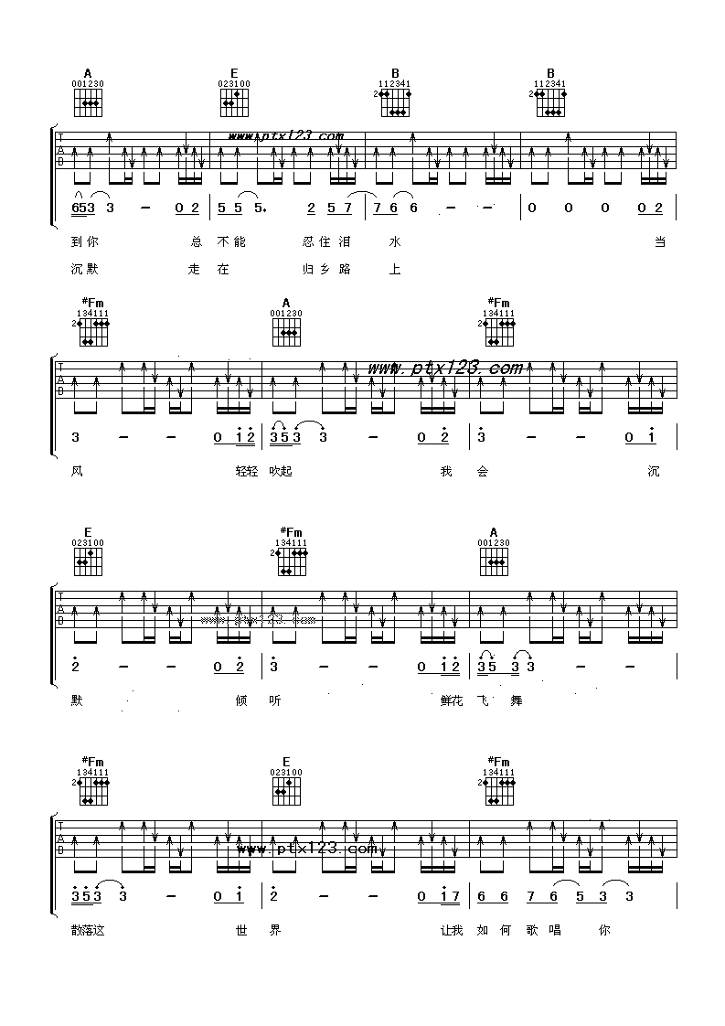 爱B调吉他谱第(3)页