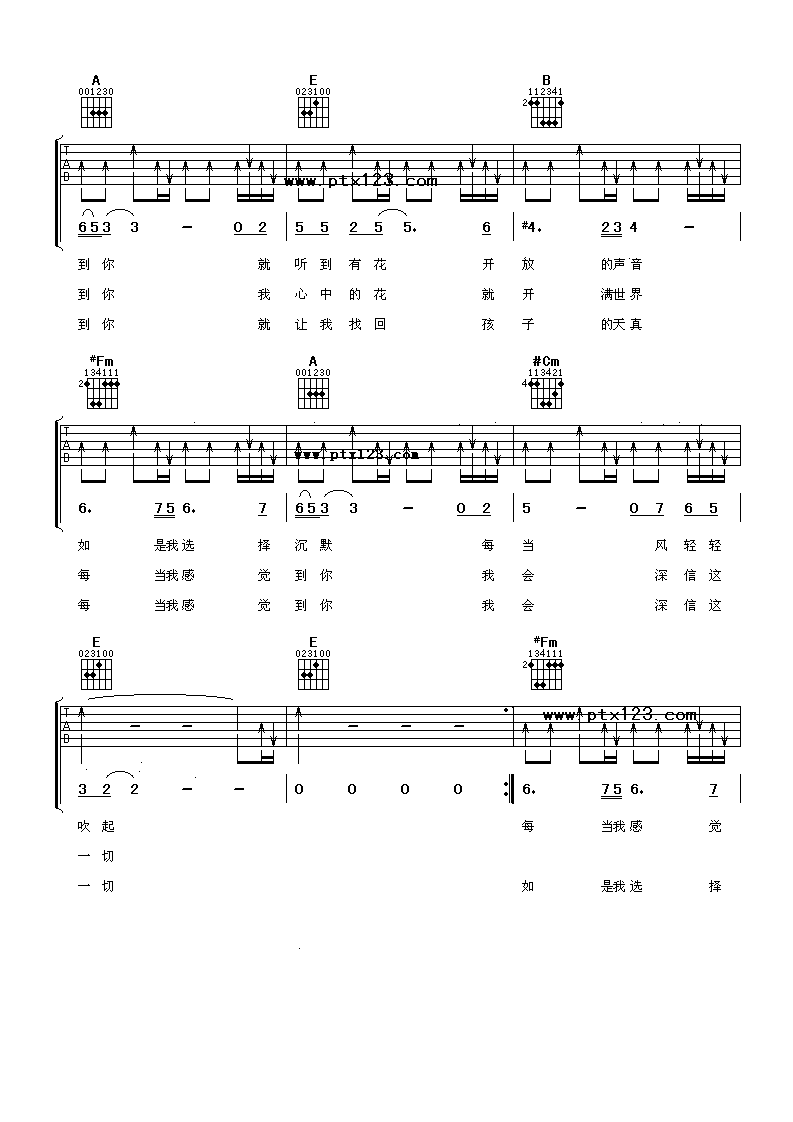 爱B调吉他谱第(2)页