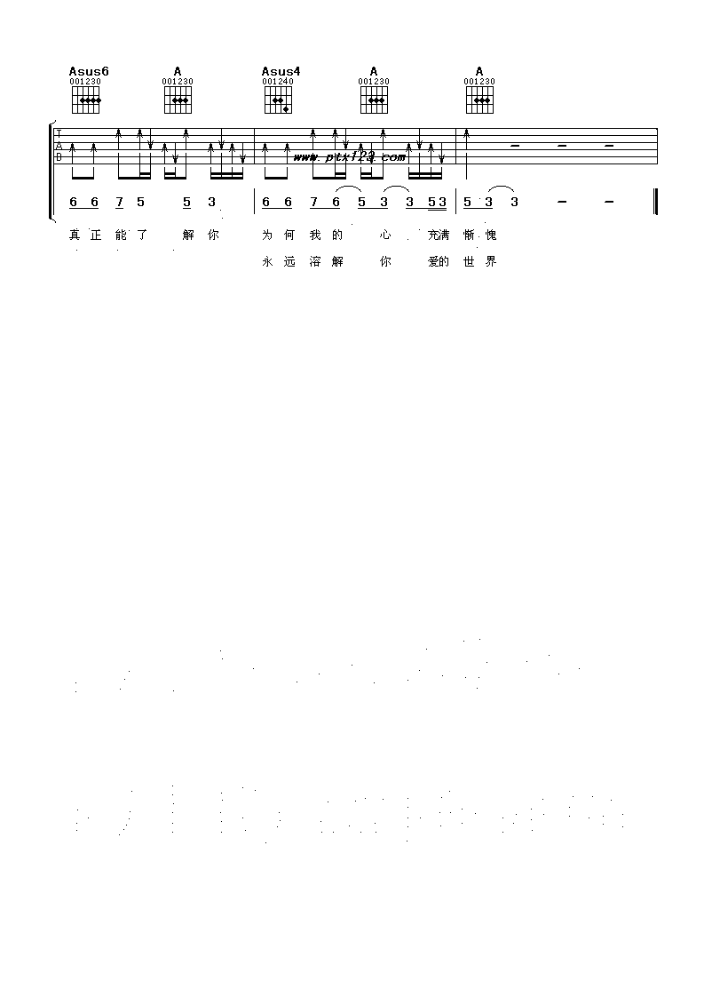 爱B调吉他谱第(4)页