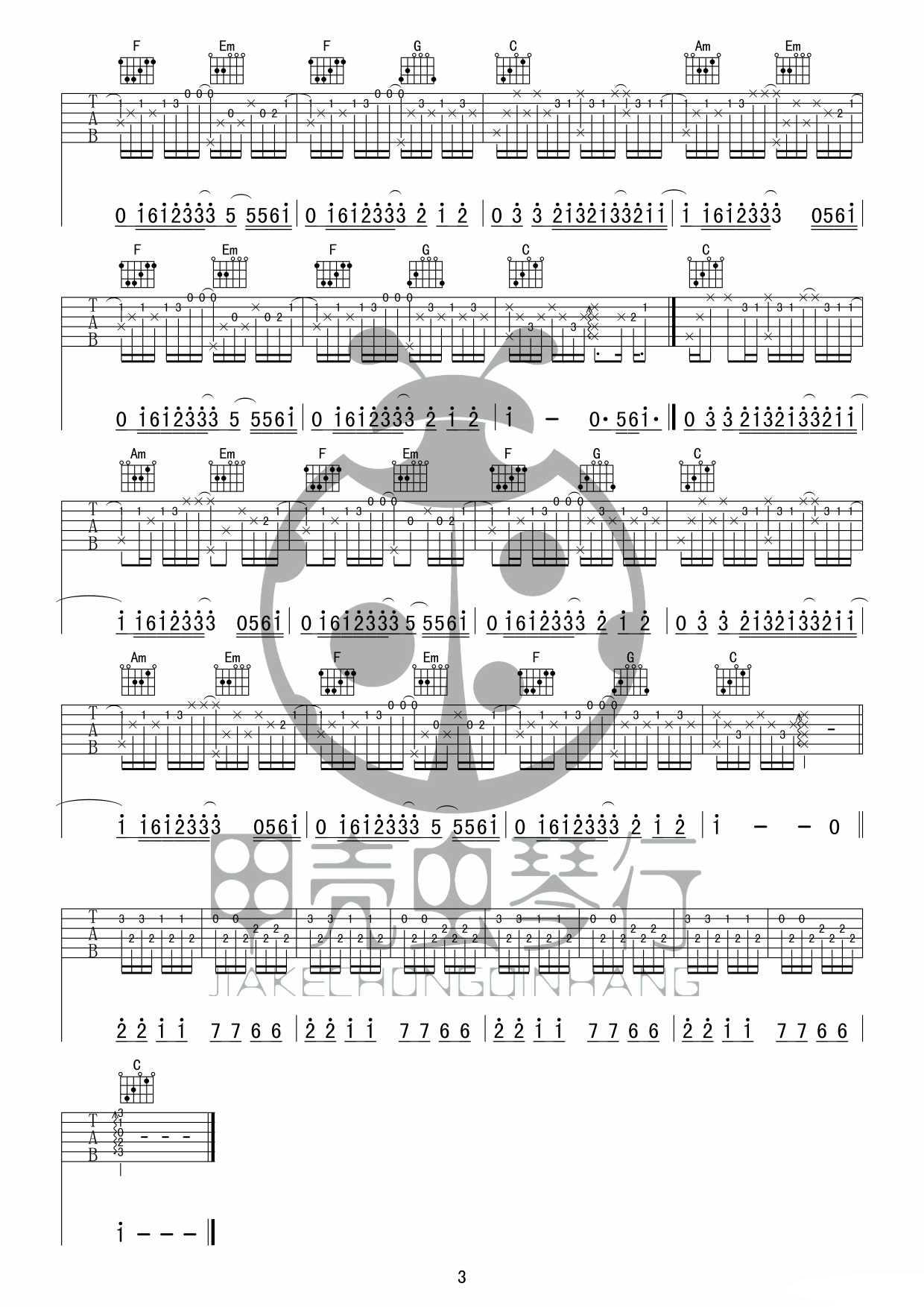 小情歌指弹吉他谱第(3)页