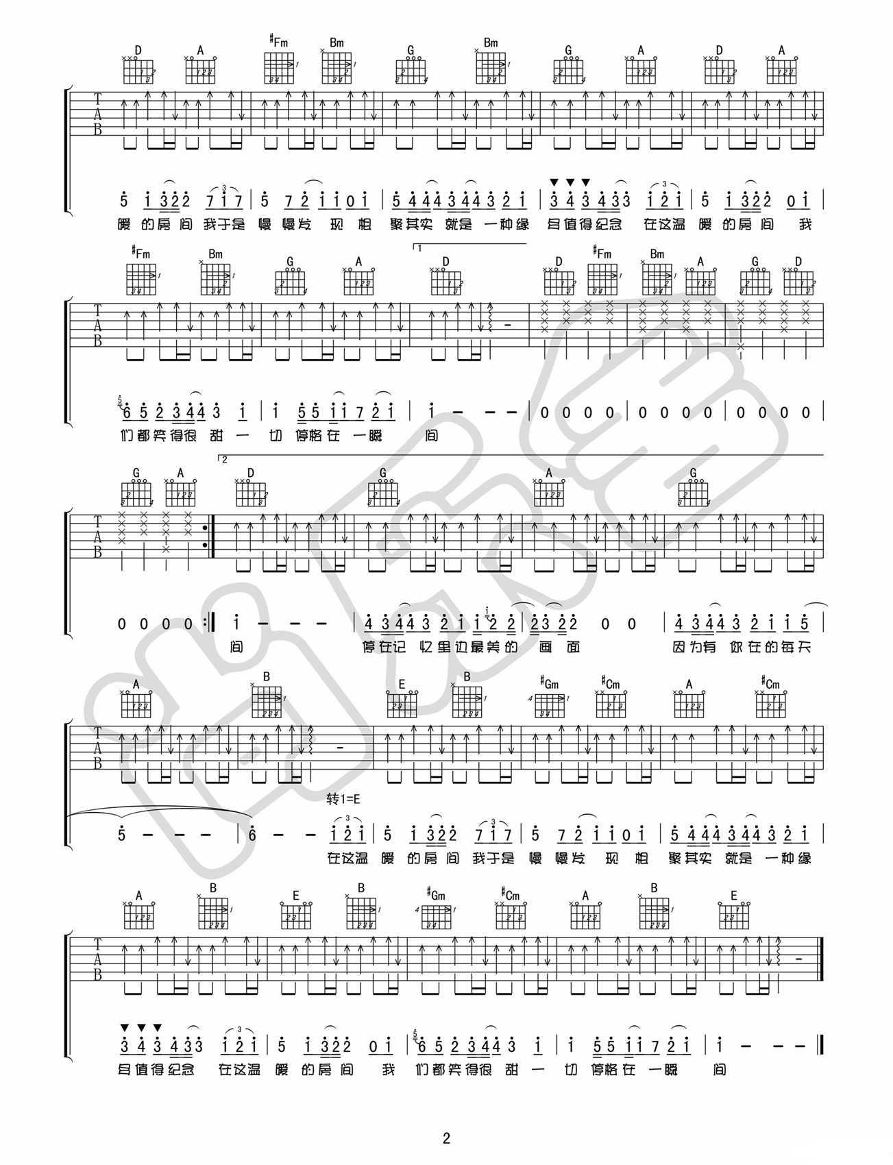 房间吉他谱第(2)页