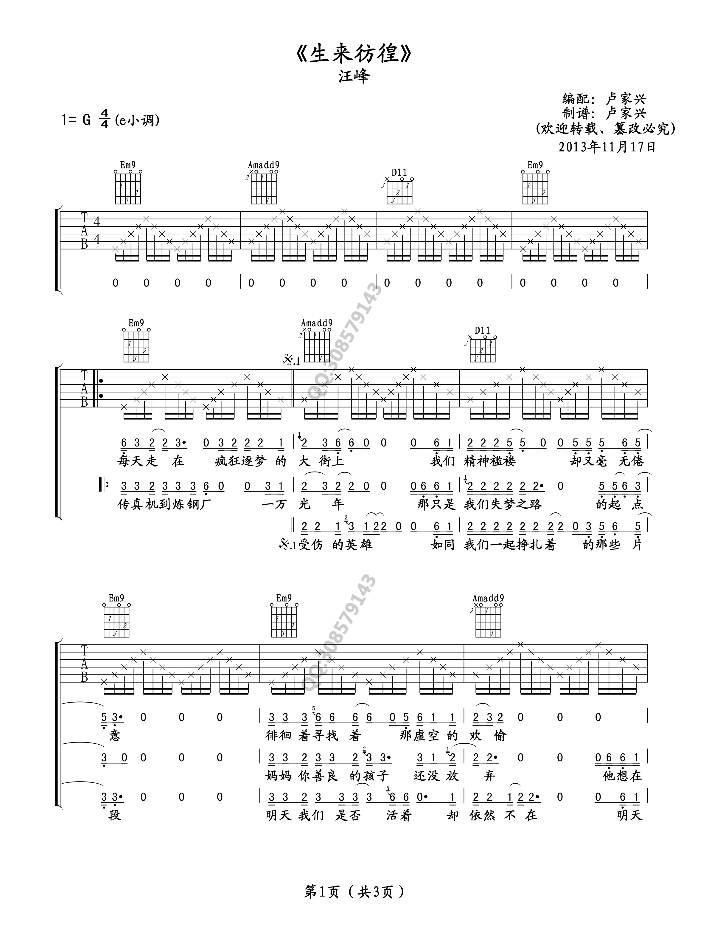 生来彷徨吉他谱第(1)页