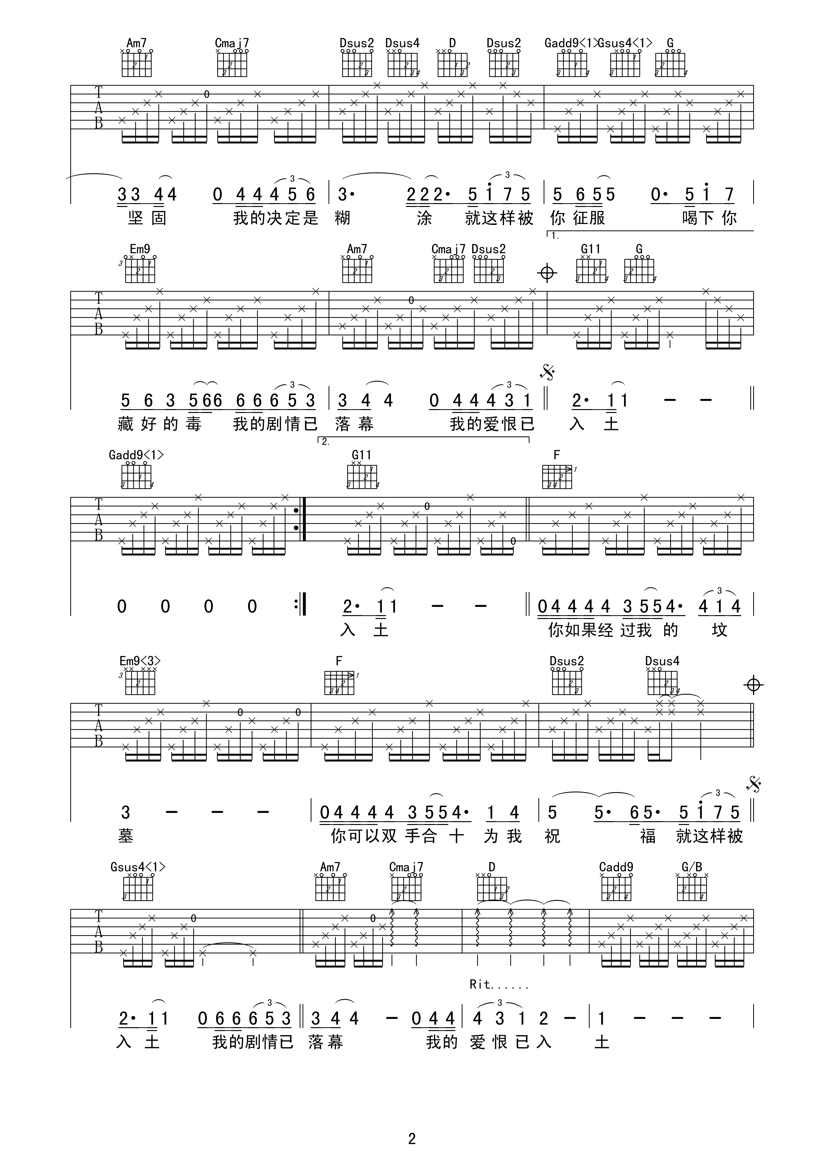 征服高清版吉他谱第(2)页