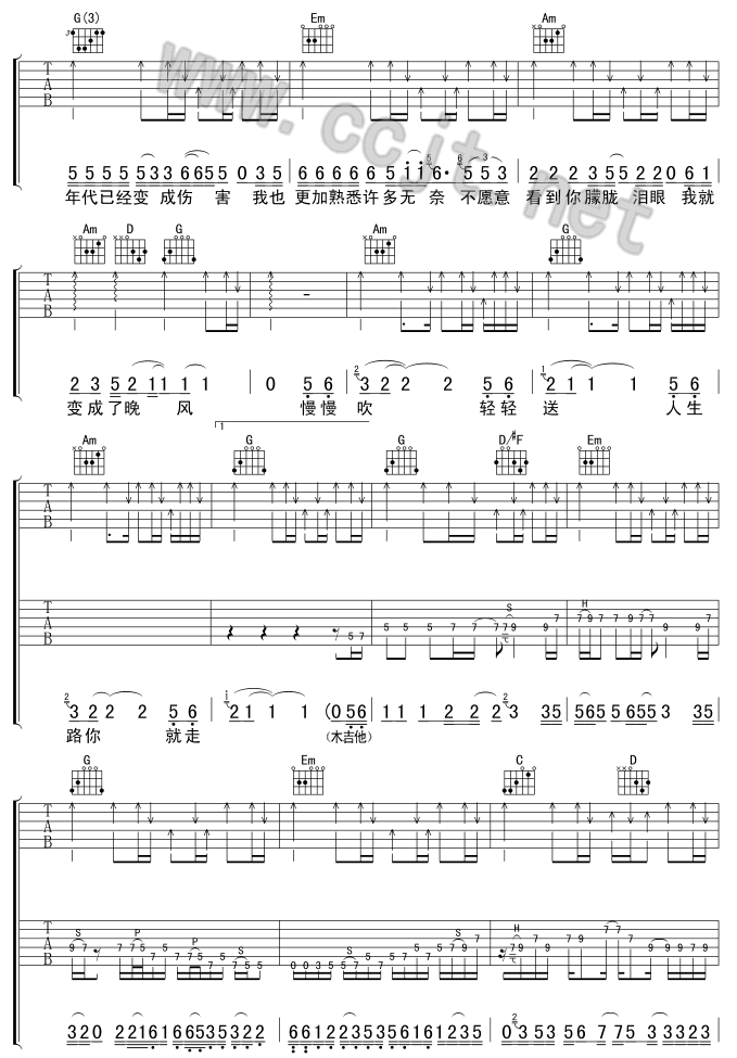 晚风吉他谱第(2)页