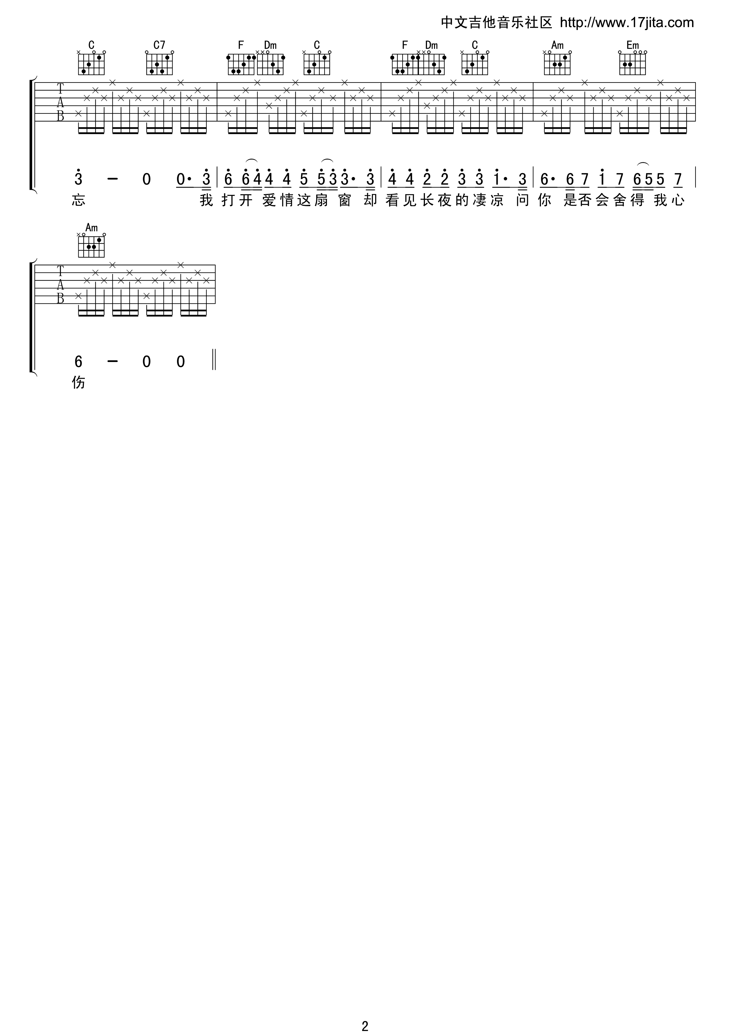情网C调吉他谱第(2)页