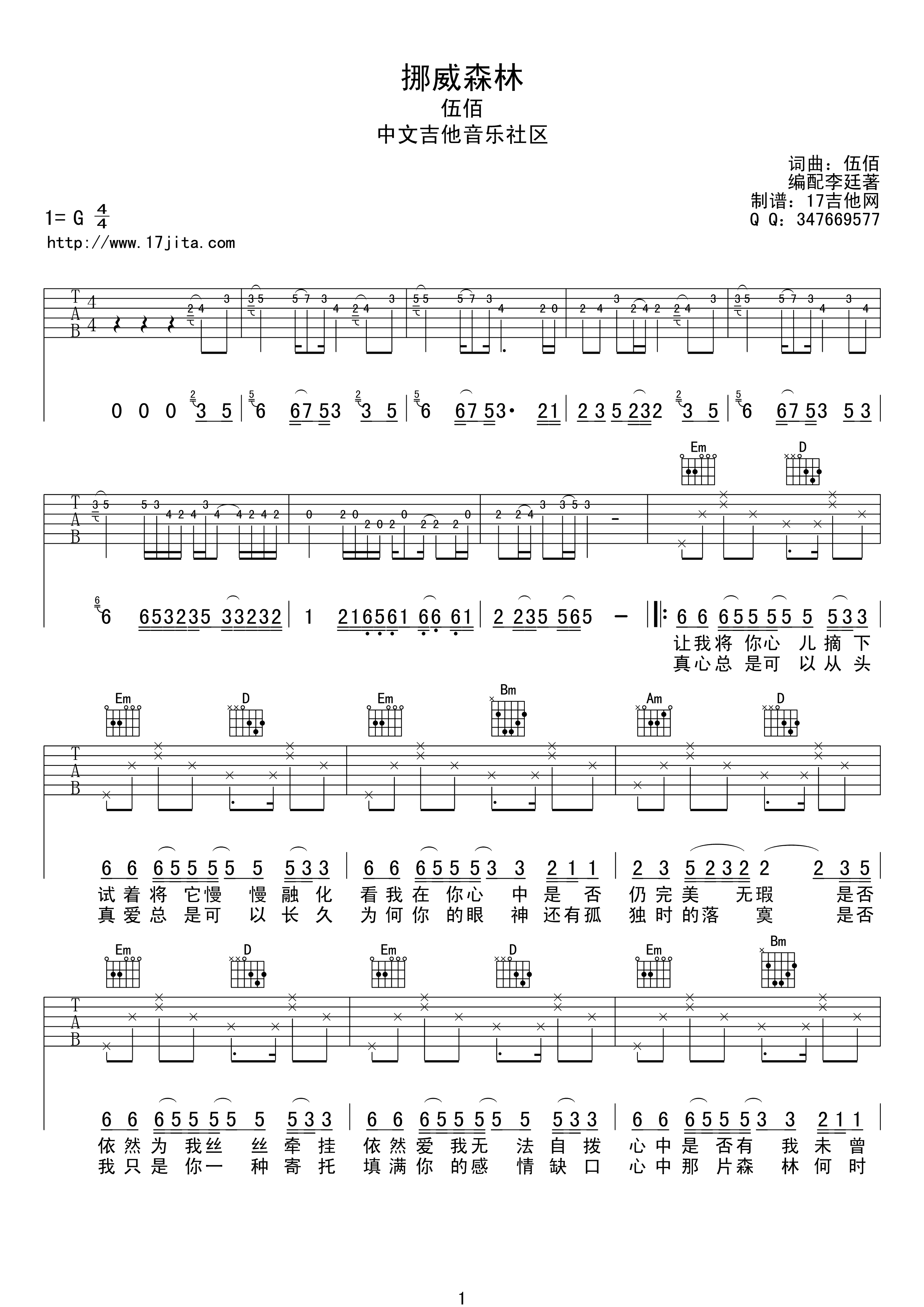 挪威森林G调吉他谱第(1)页
