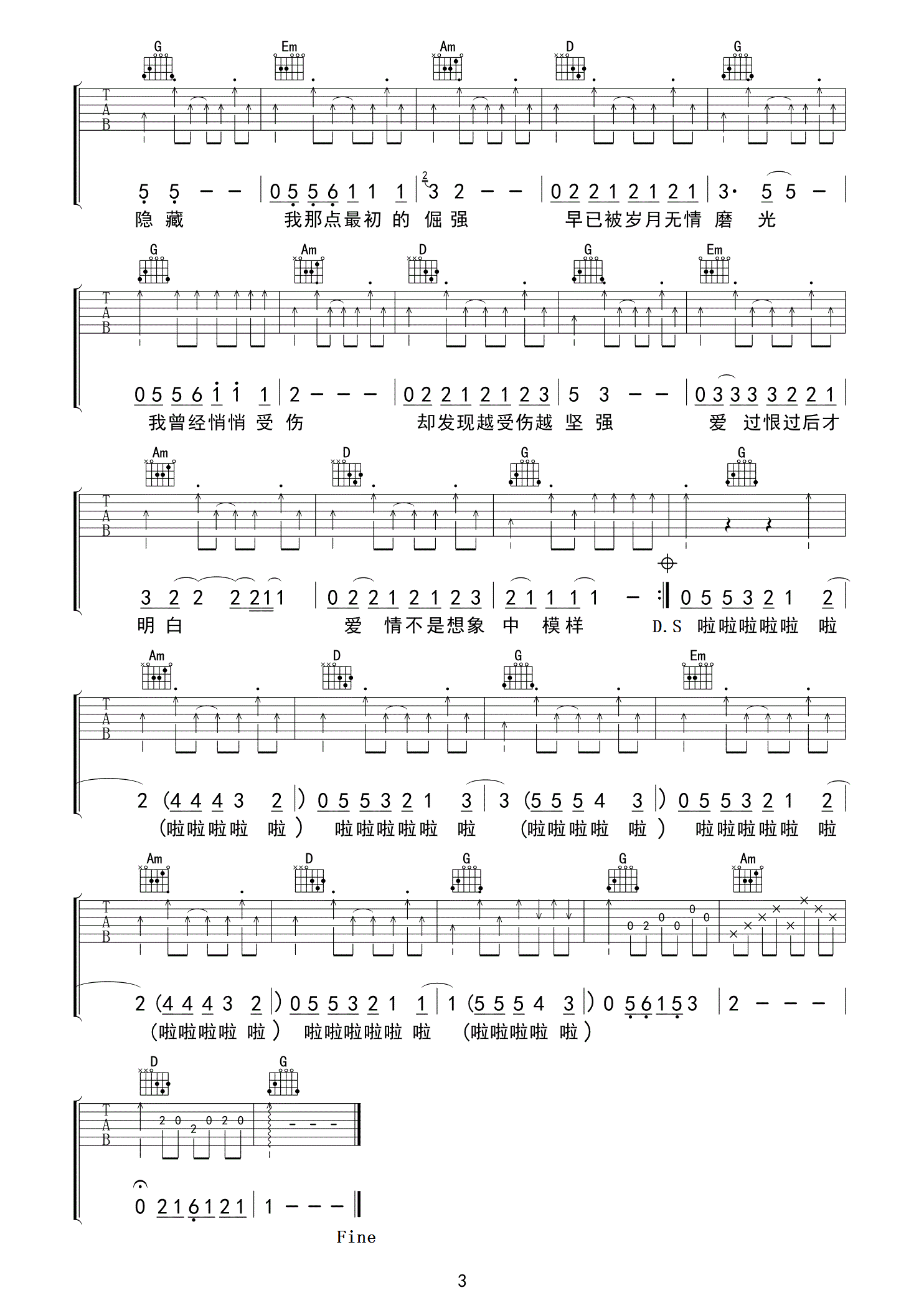 老男人吉他谱第(3)页