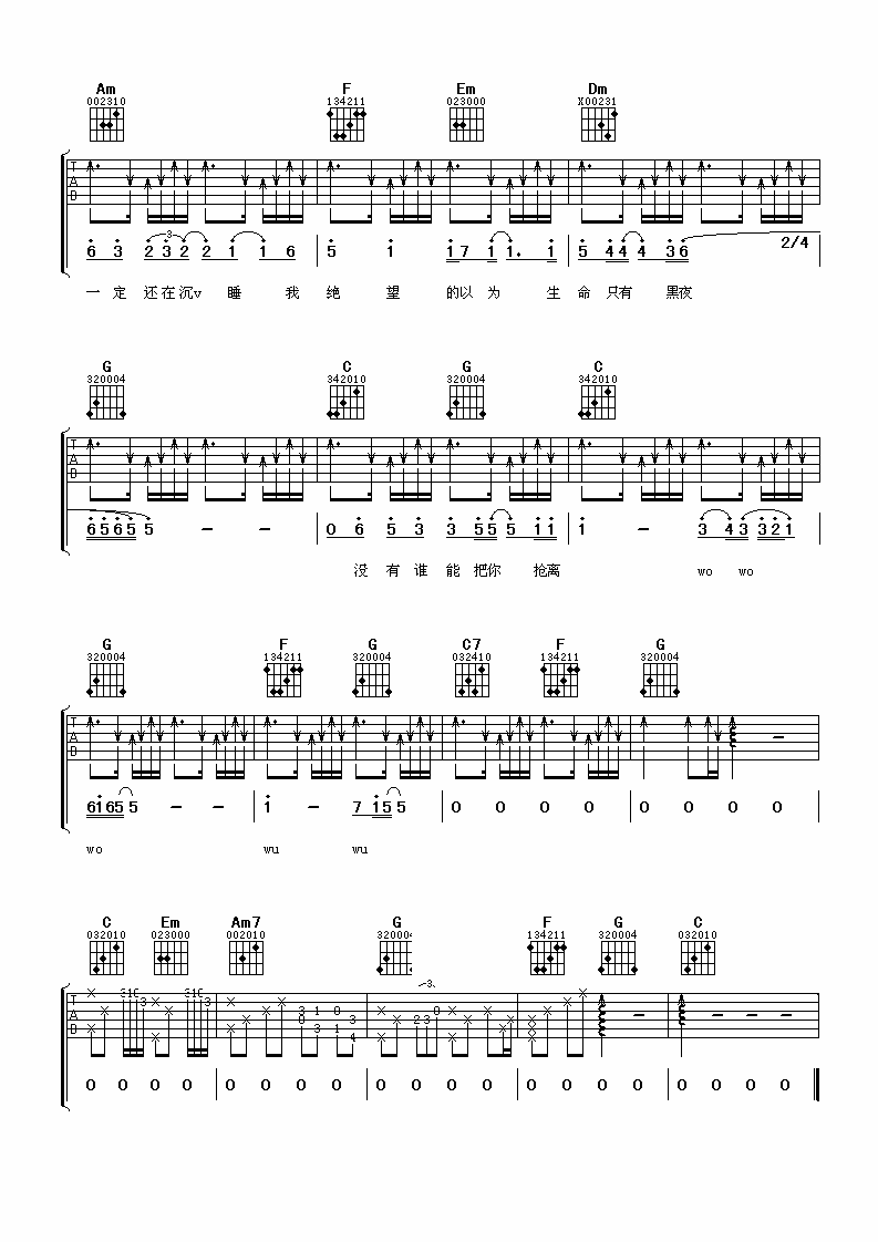 专属天使吉他谱第(3)页