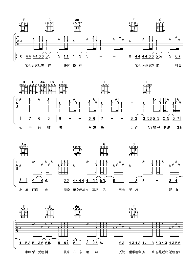 别来无恙吉他谱第(2)页