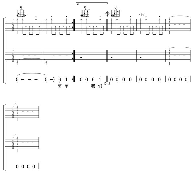 再度重相逢吉他谱第(4)页