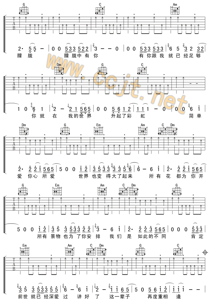 再度重相逢吉他谱第(2)页