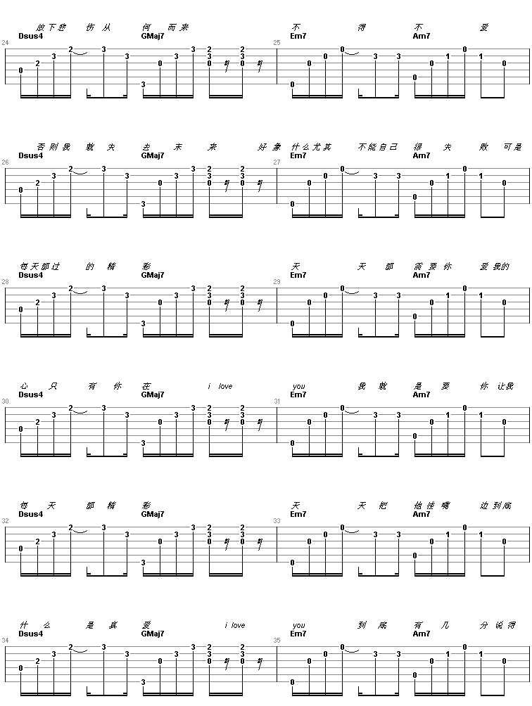 不得不爱吉他谱第(4)页