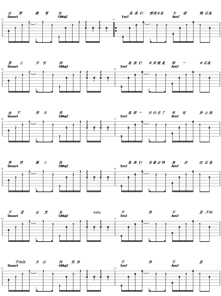不得不爱吉他谱第(3)页