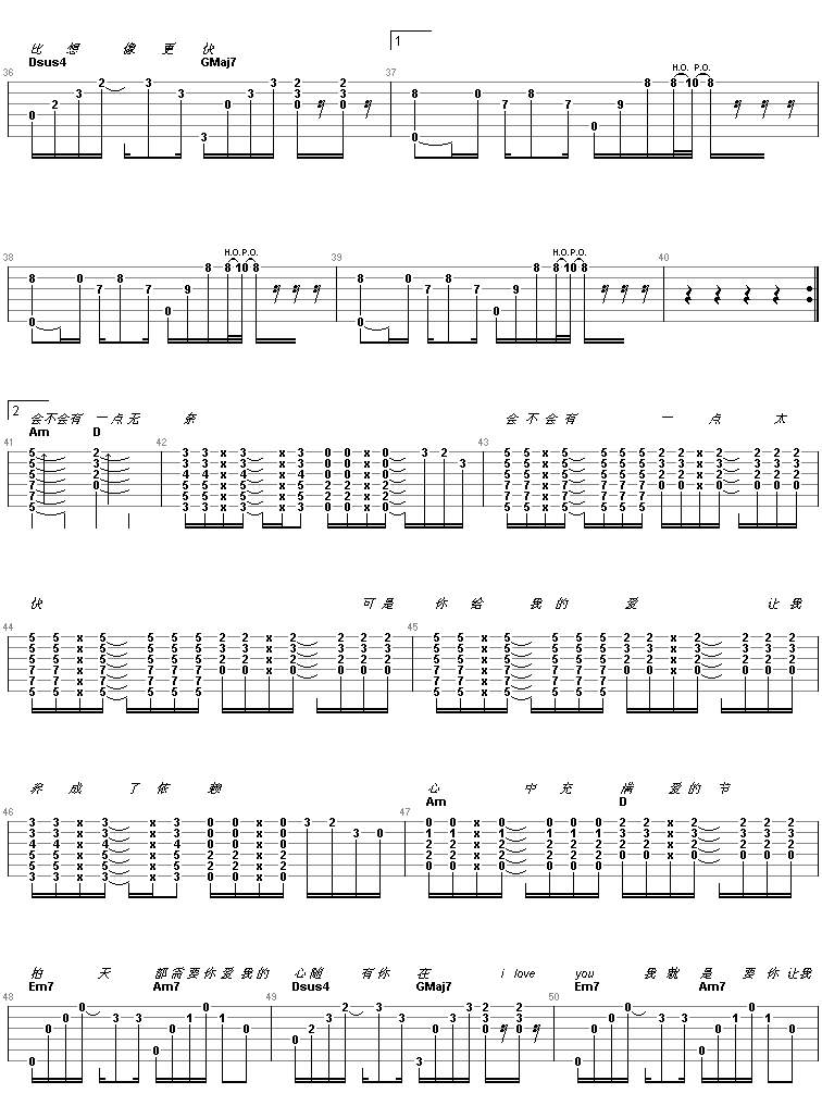 不得不爱吉他谱第(6)页