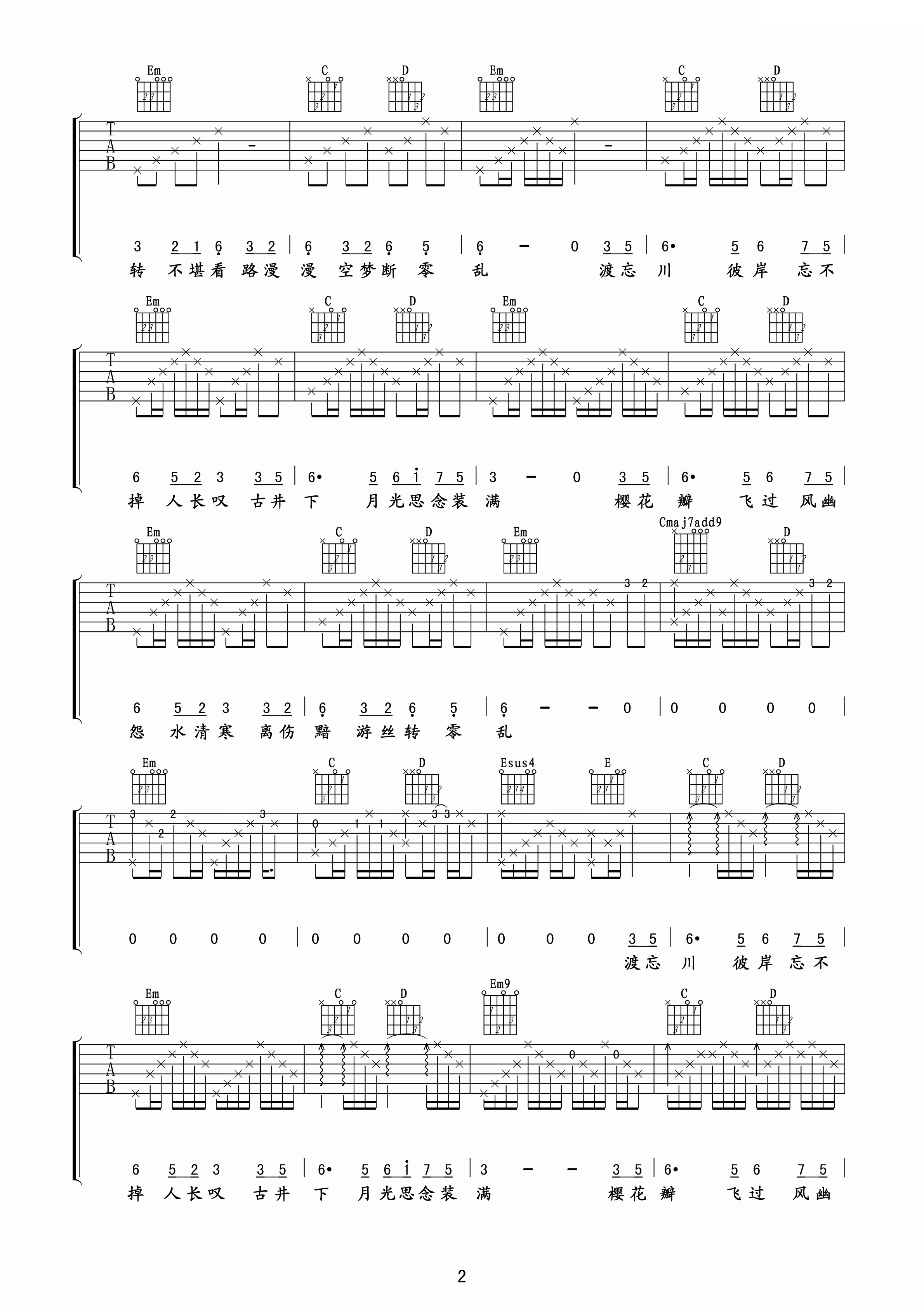 穿越时空的思念吉他谱第(2)页