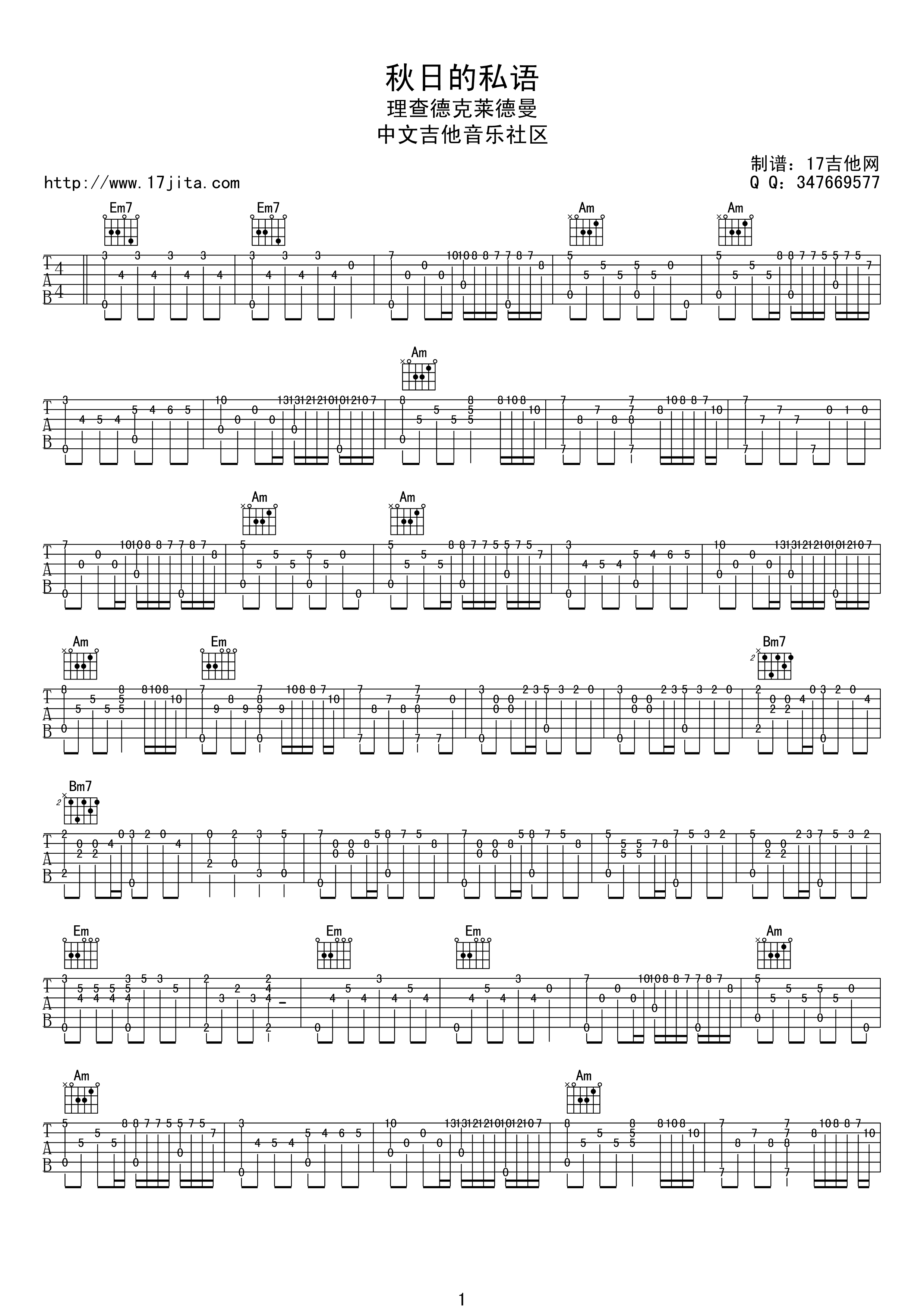 秋日的私语指弹吉他谱第(1)页