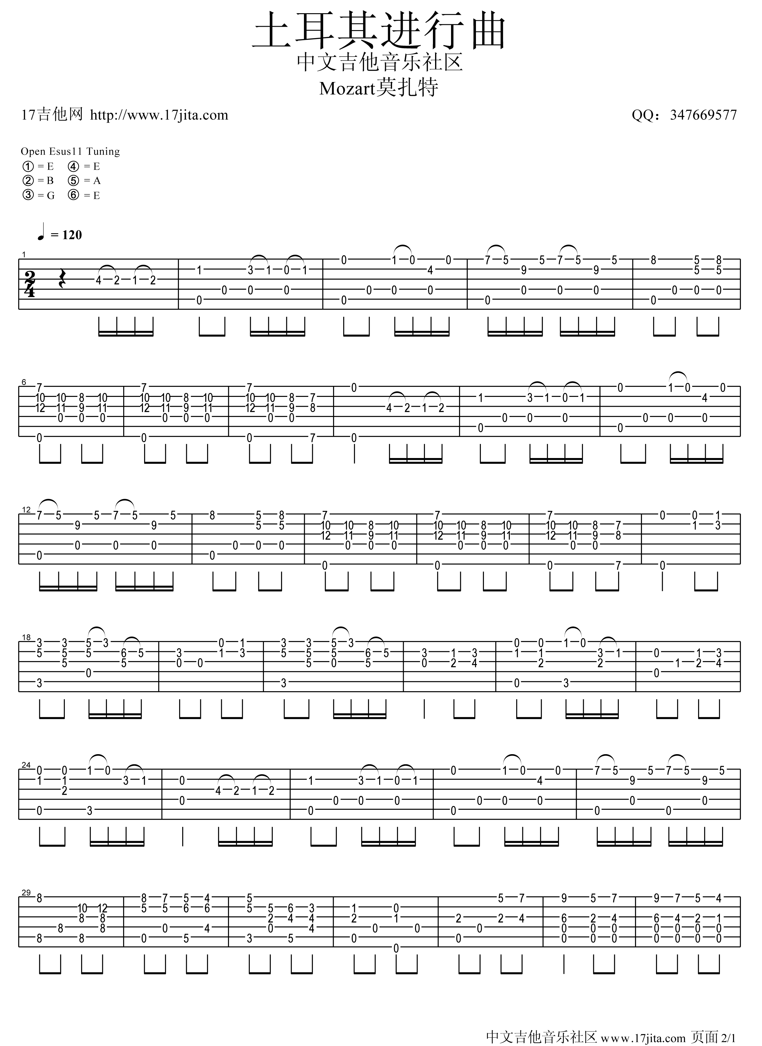 土耳其进行曲指弹吉他谱第(1)页