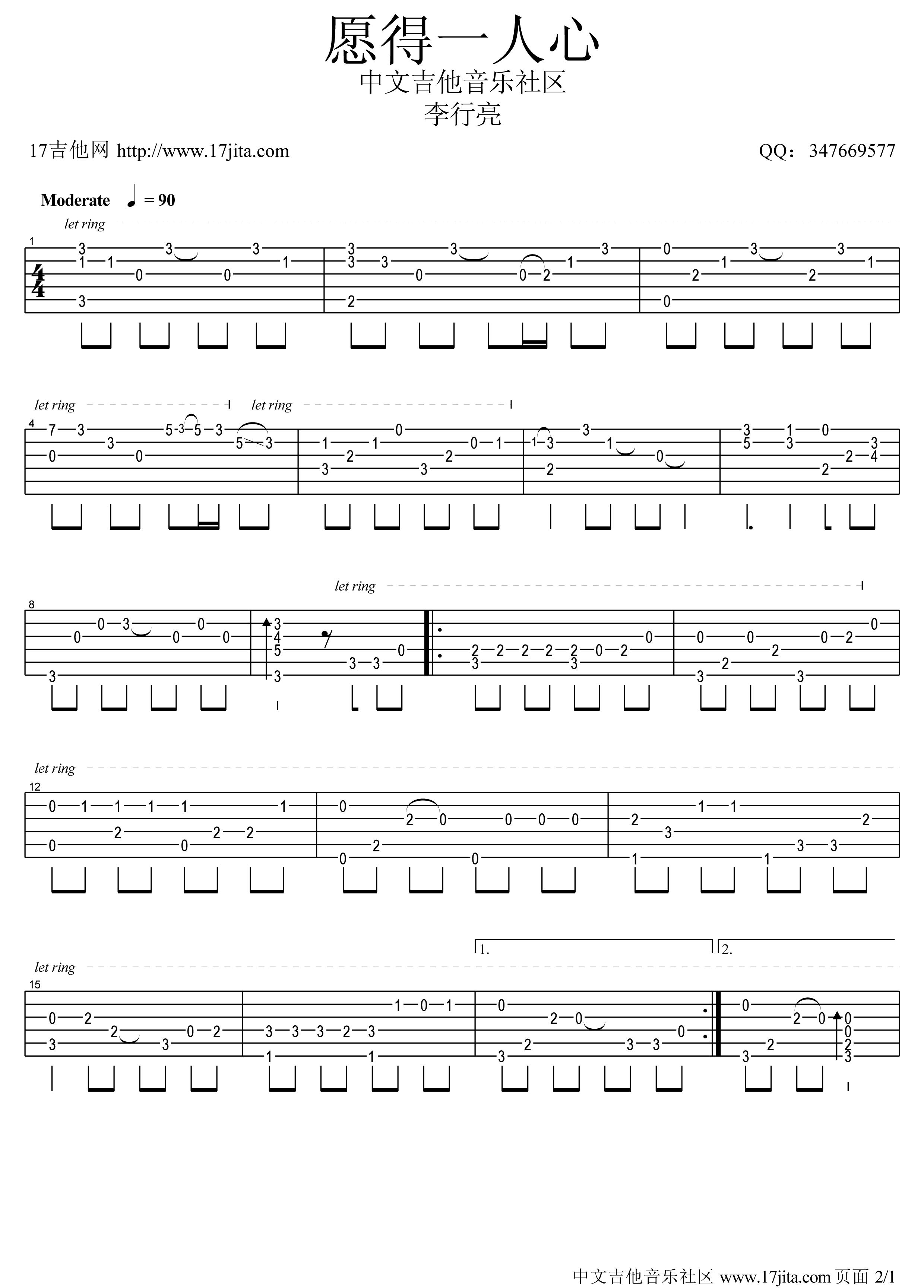 愿得一人心指弹吉他谱第(1)页