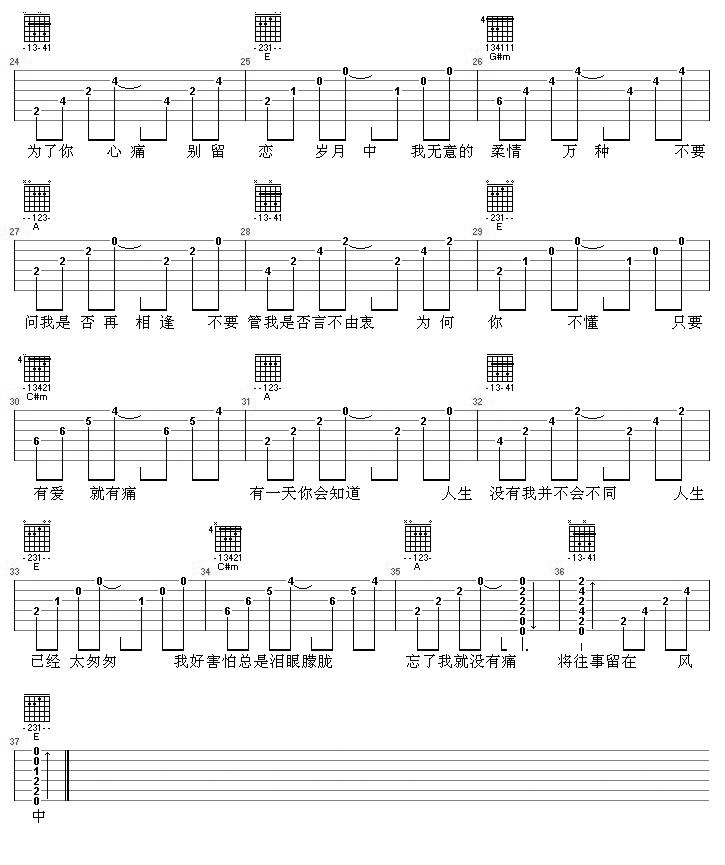 当爱已成往事吉他谱第(2)页