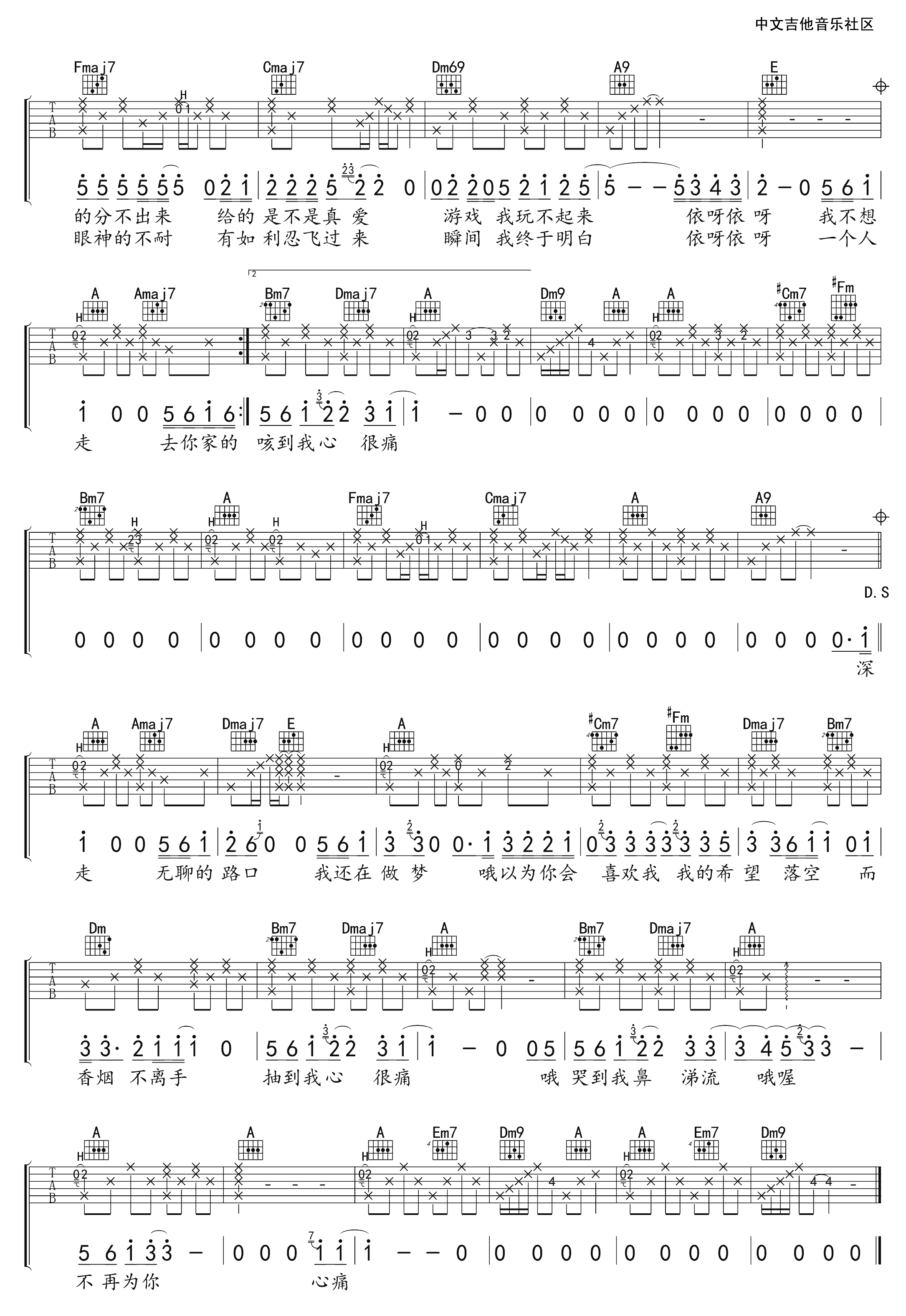 路口A调吉他谱第(2)页