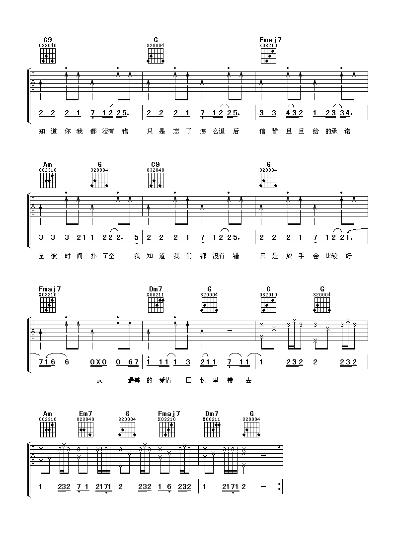 退后吉他谱第(3)页