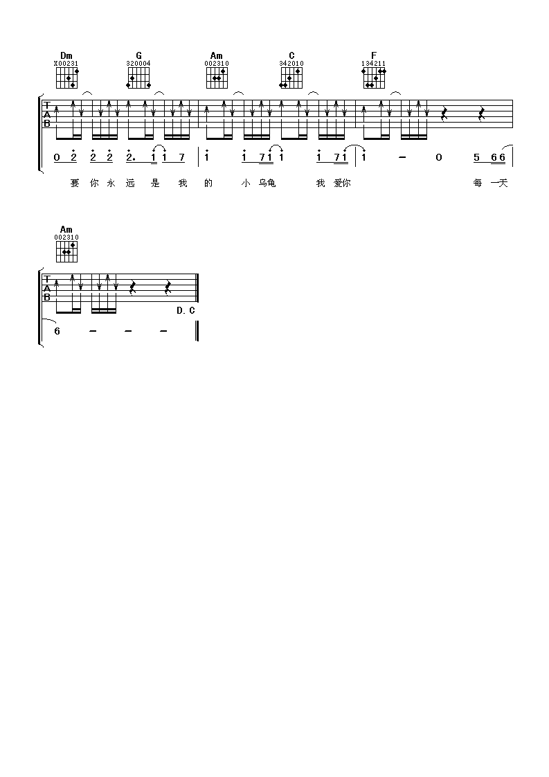 小乌龟吉他谱第(3)页