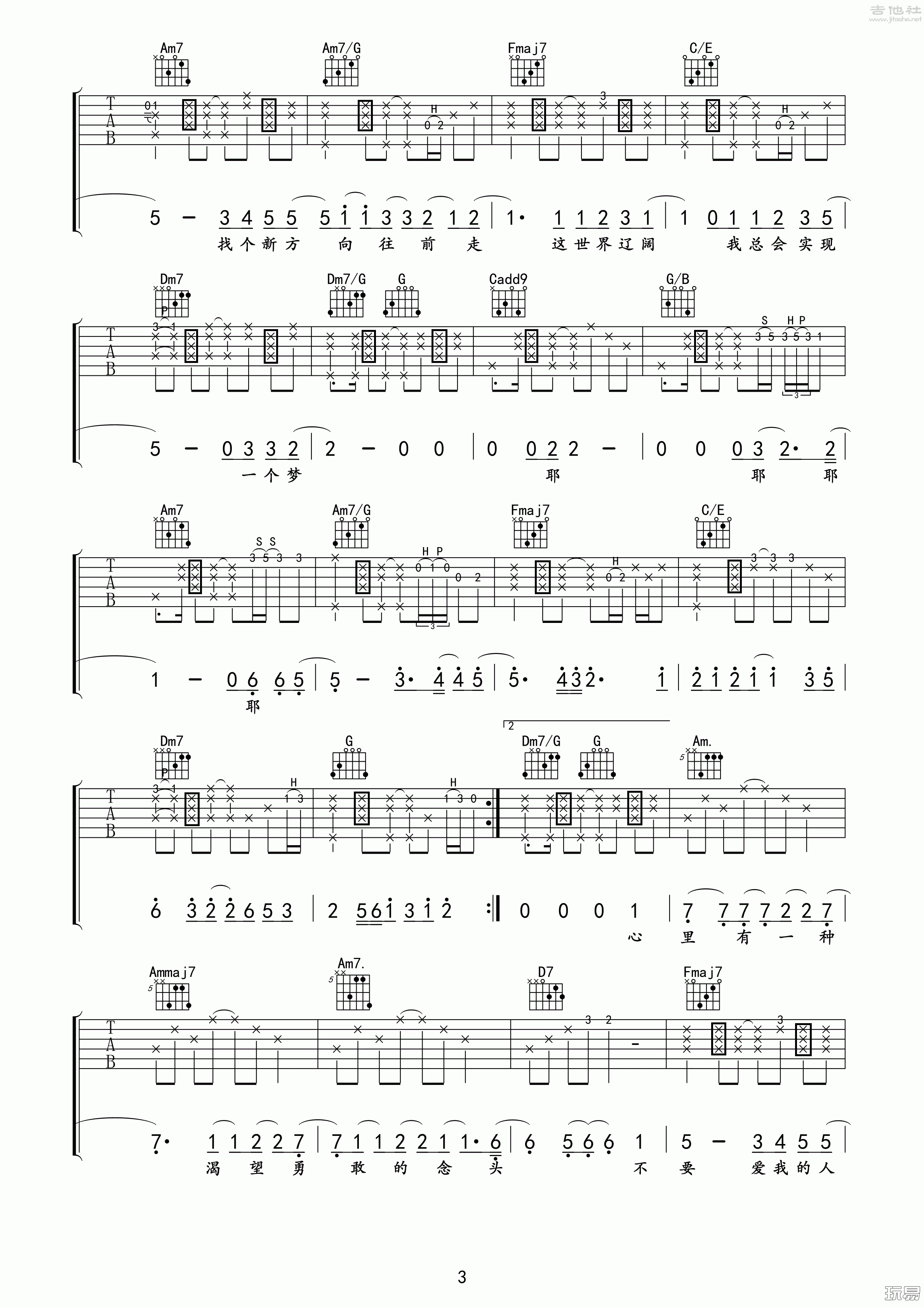 解脱吉他谱第(3)页