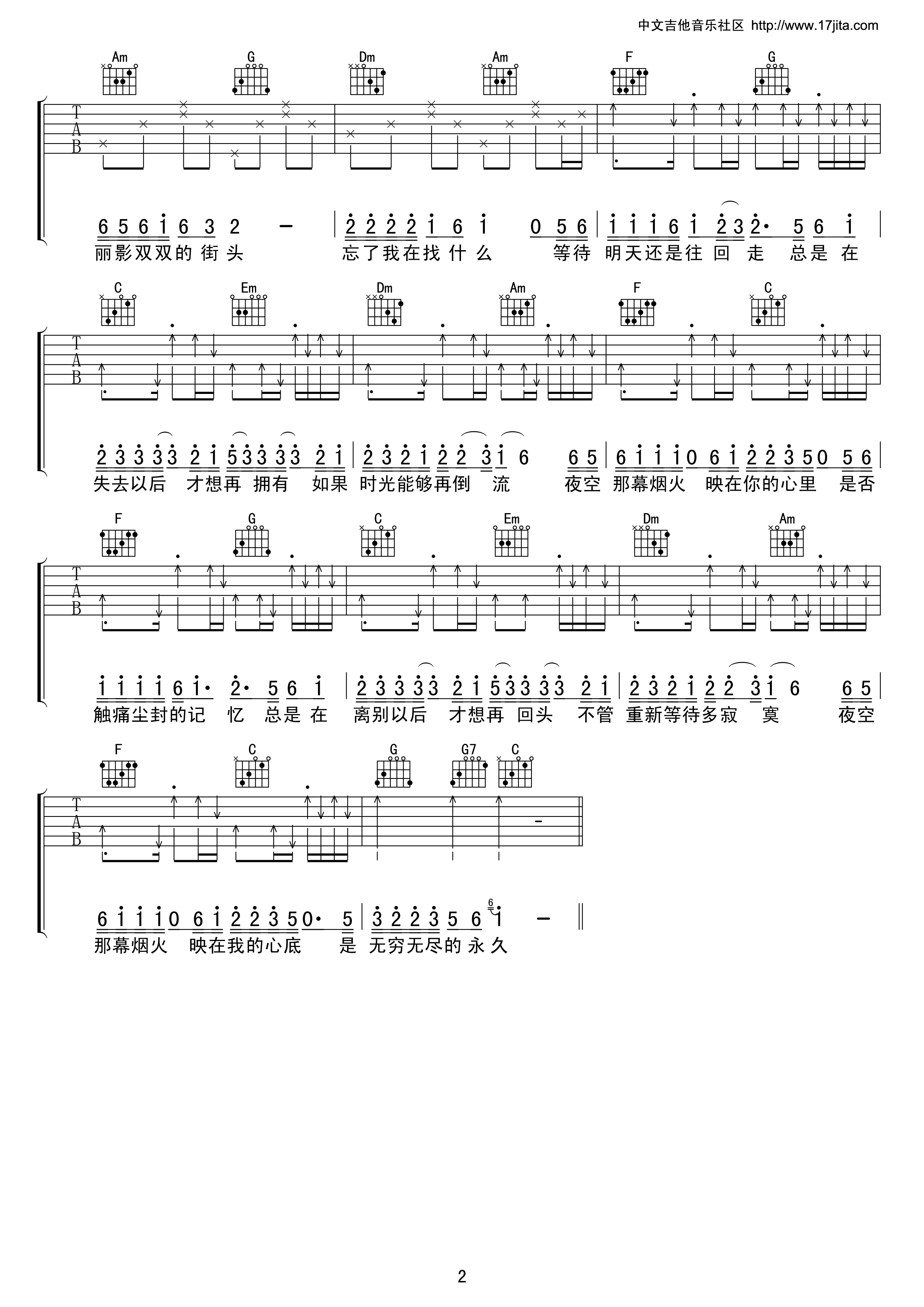 烟火吉他谱第(2)页