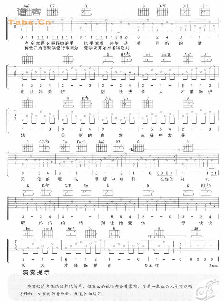 听妈妈的话吉他谱第(2)页
