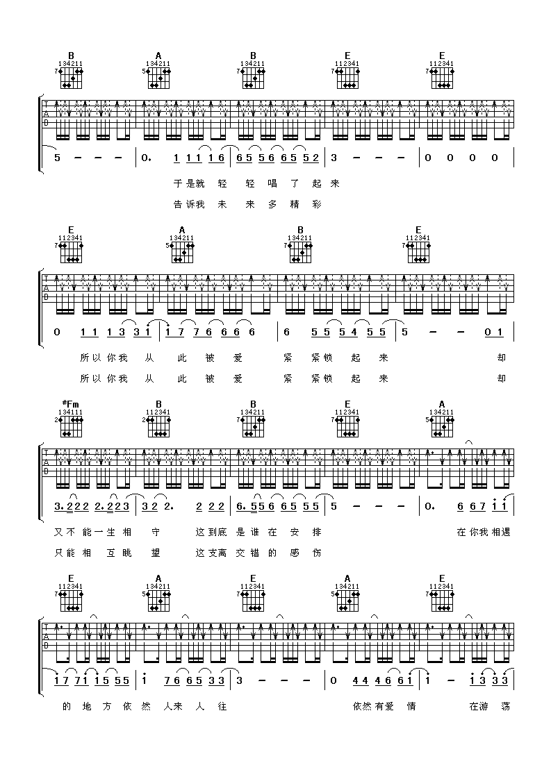 遥望E调吉他谱第(2)页