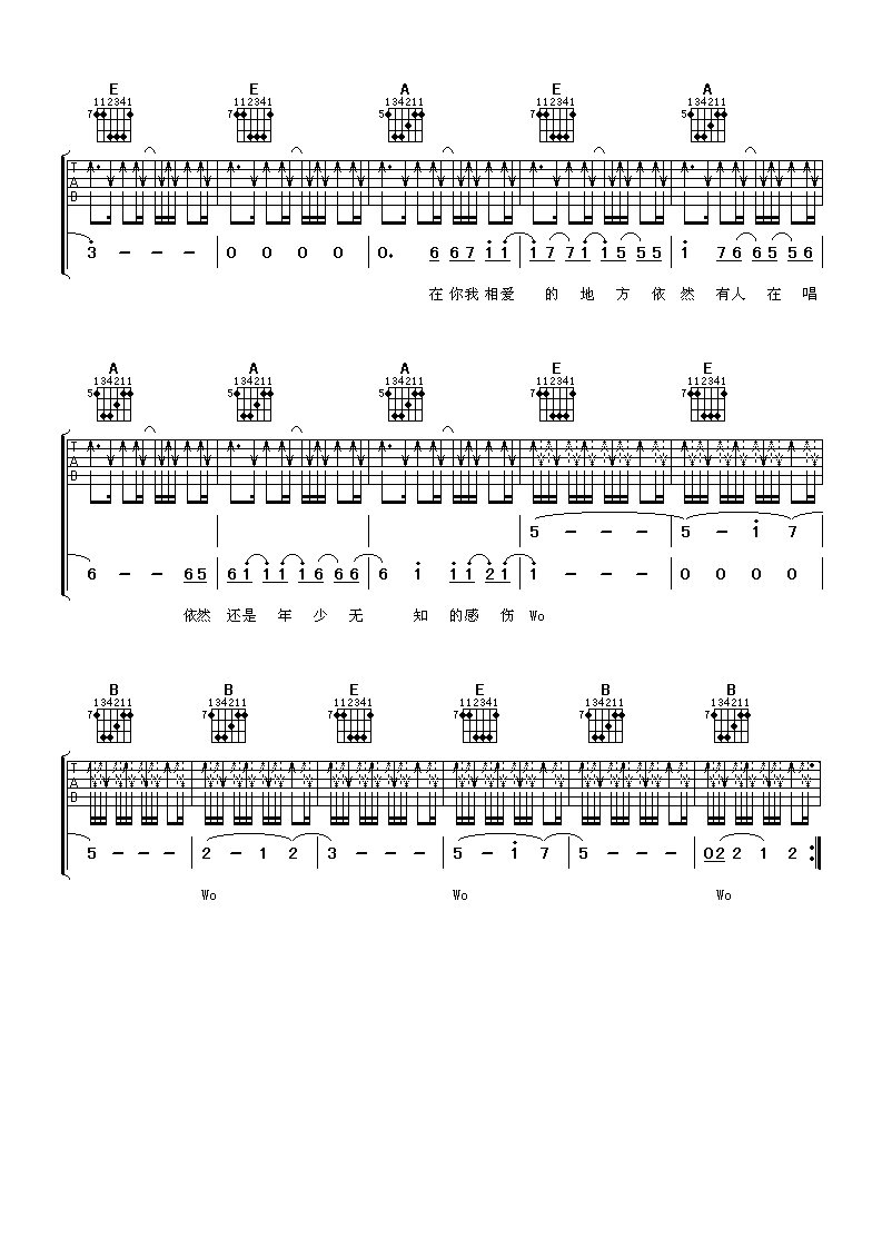 遥望E调吉他谱第(3)页