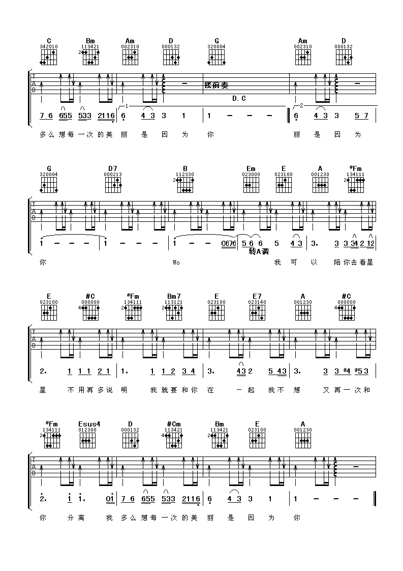 我可以G调吉他谱第(3)页