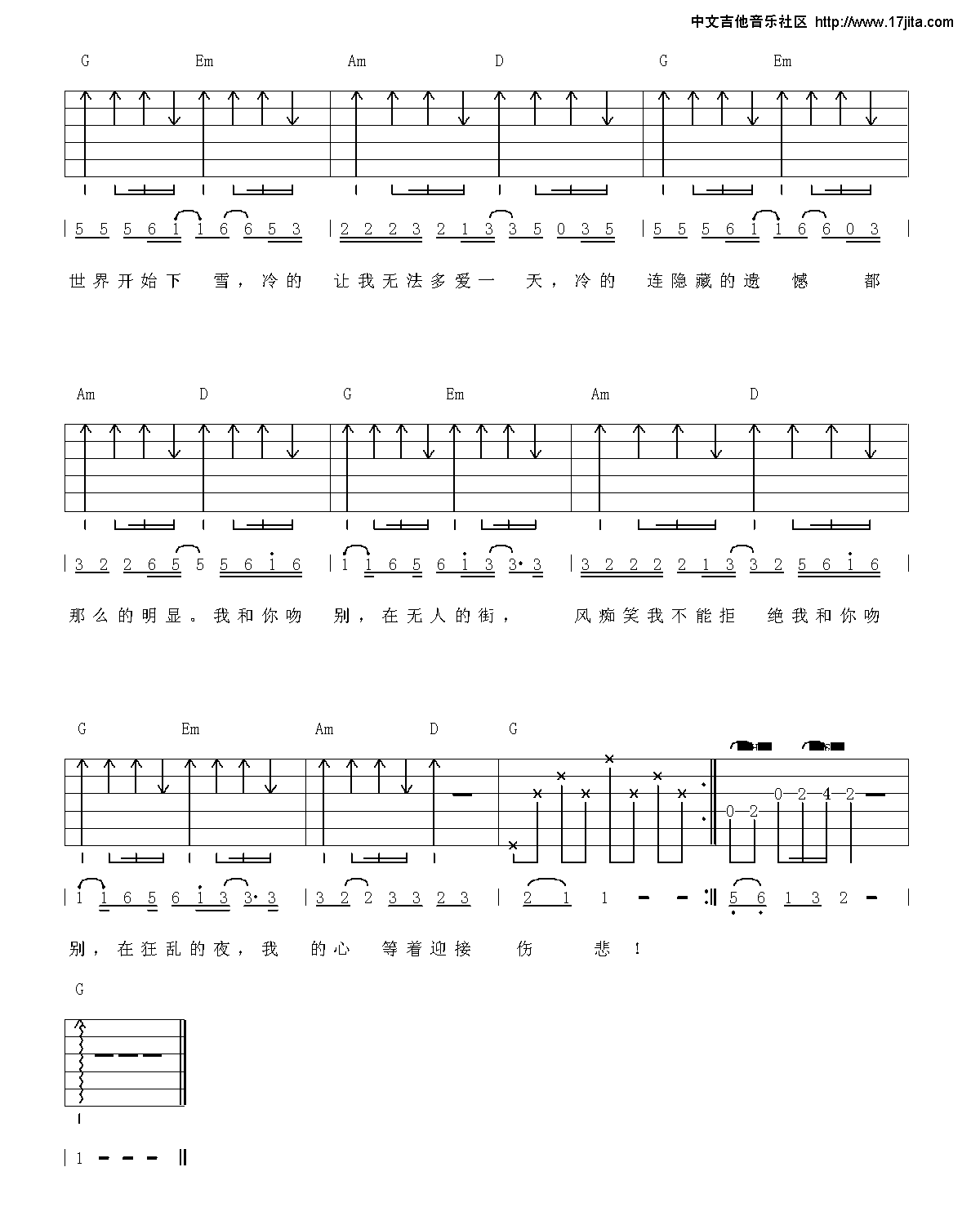 吻别吉他谱第(2)页