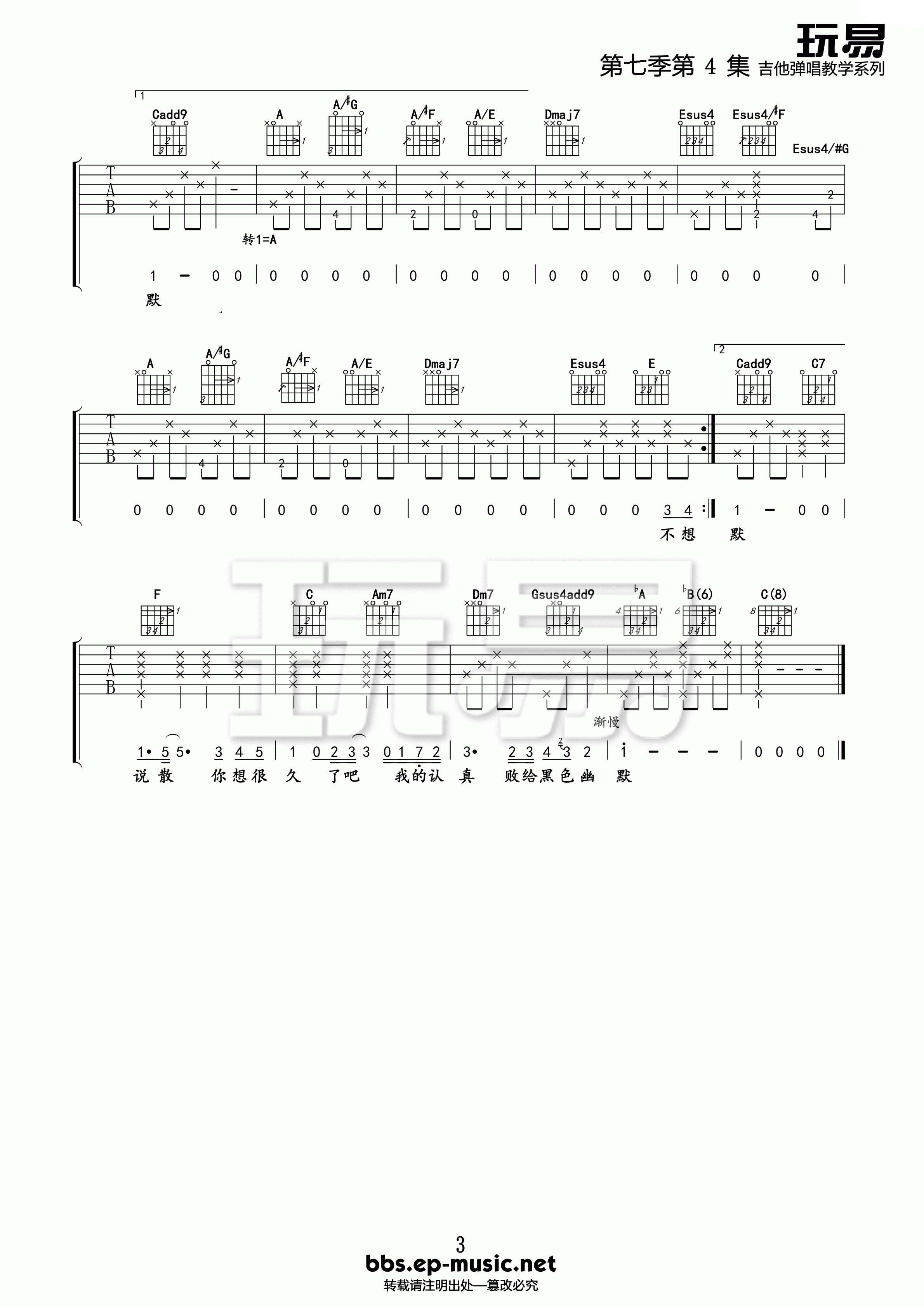 黑色幽默吉他谱第(3)页