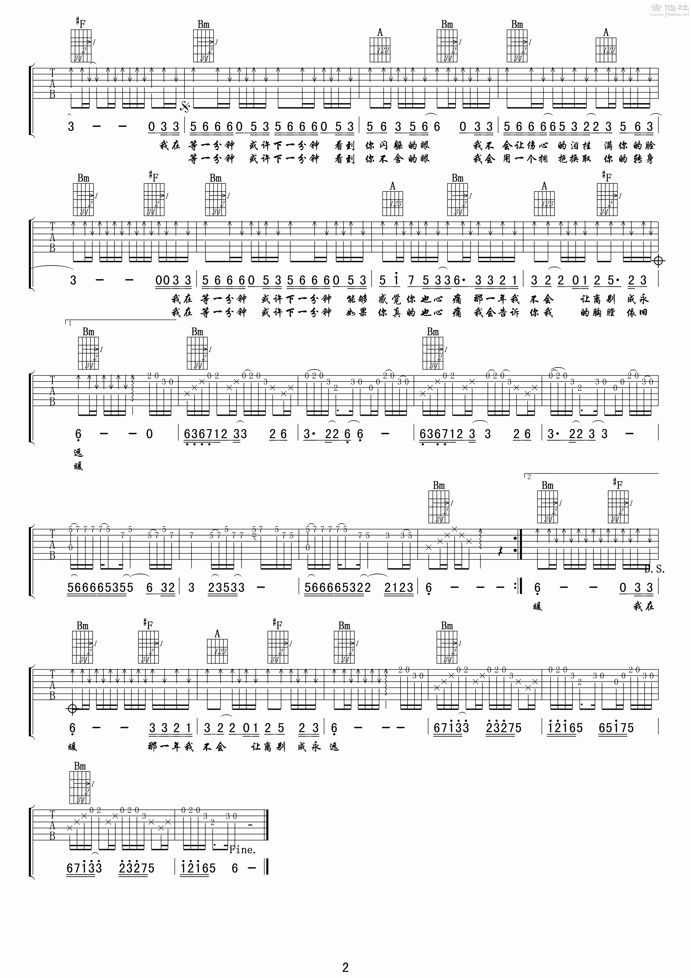 等一分钟D调吉他谱第(2)页