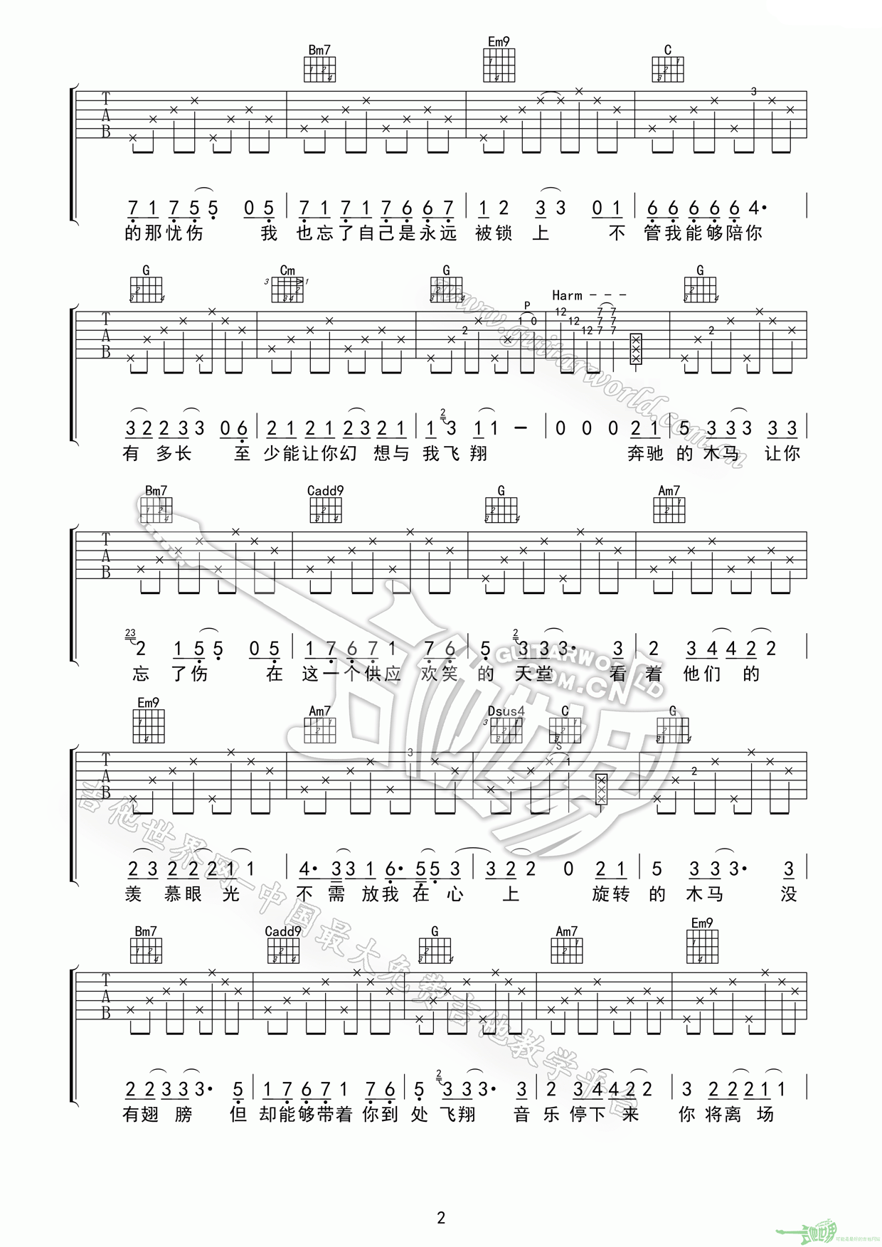 旋木G调吉他谱第(2)页