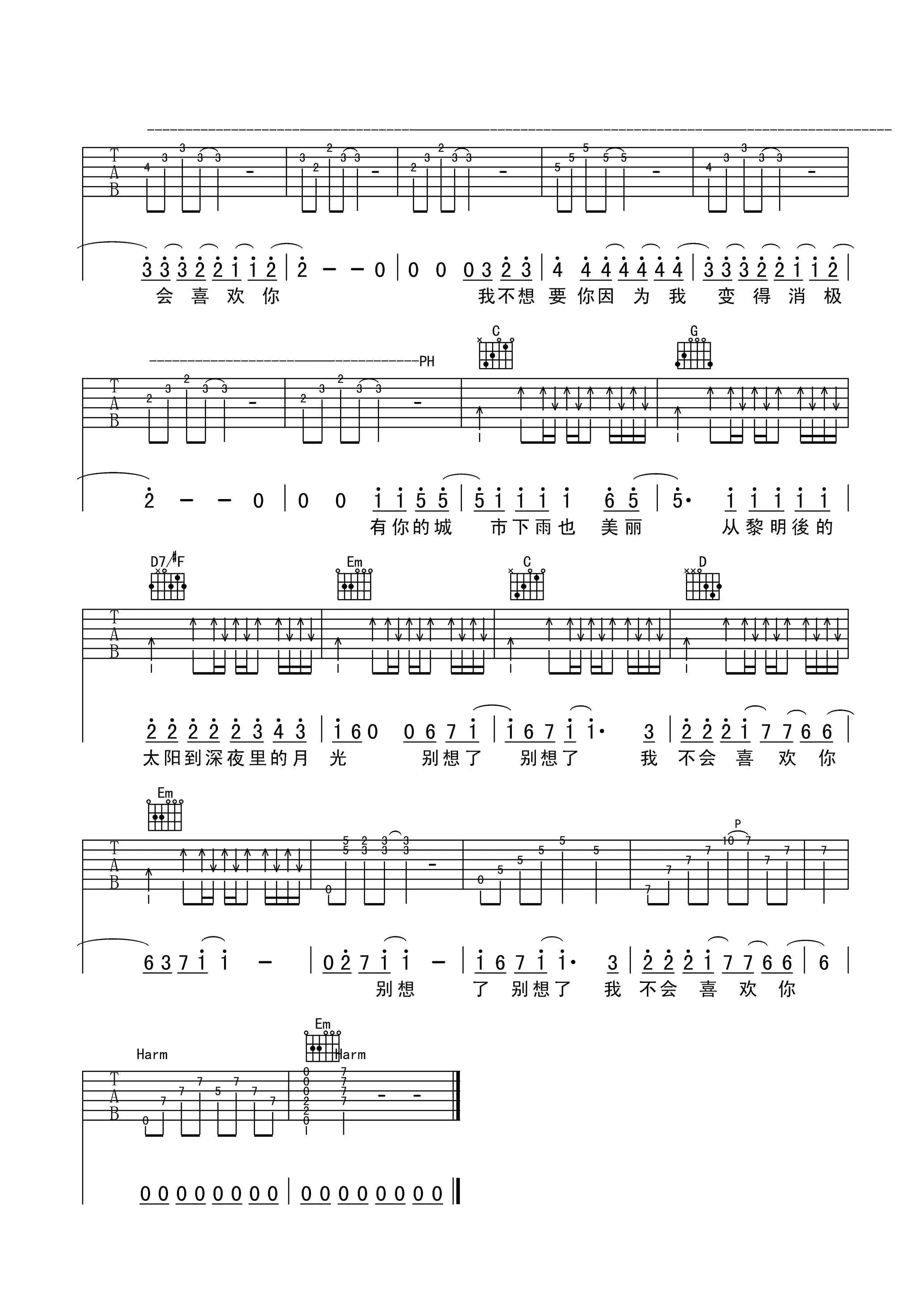 我不会喜欢你吉他谱第(4)页