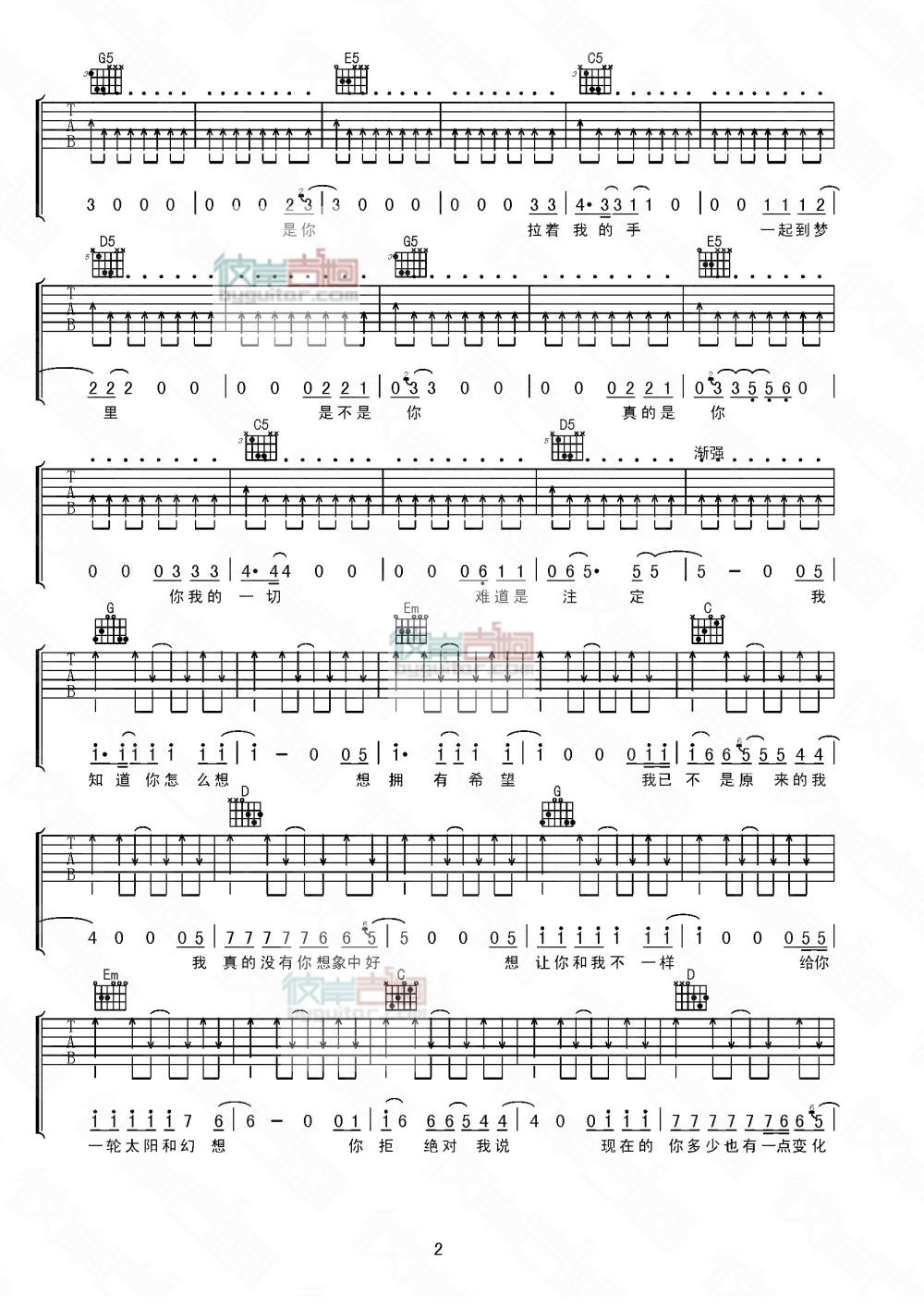 无法逃脱吉他谱第(2)页