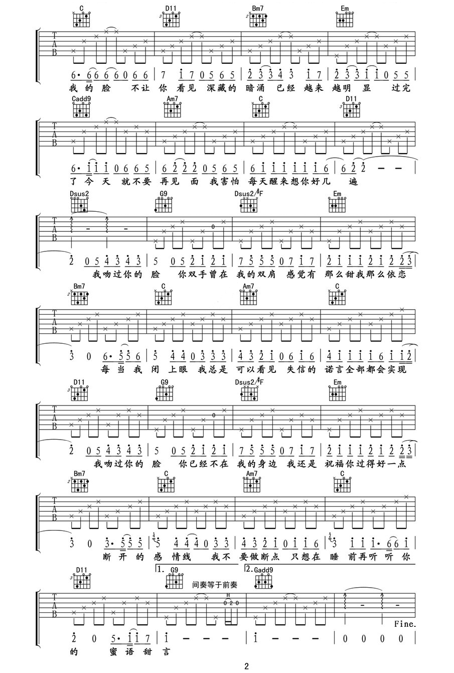 断点吉他谱第(2)页